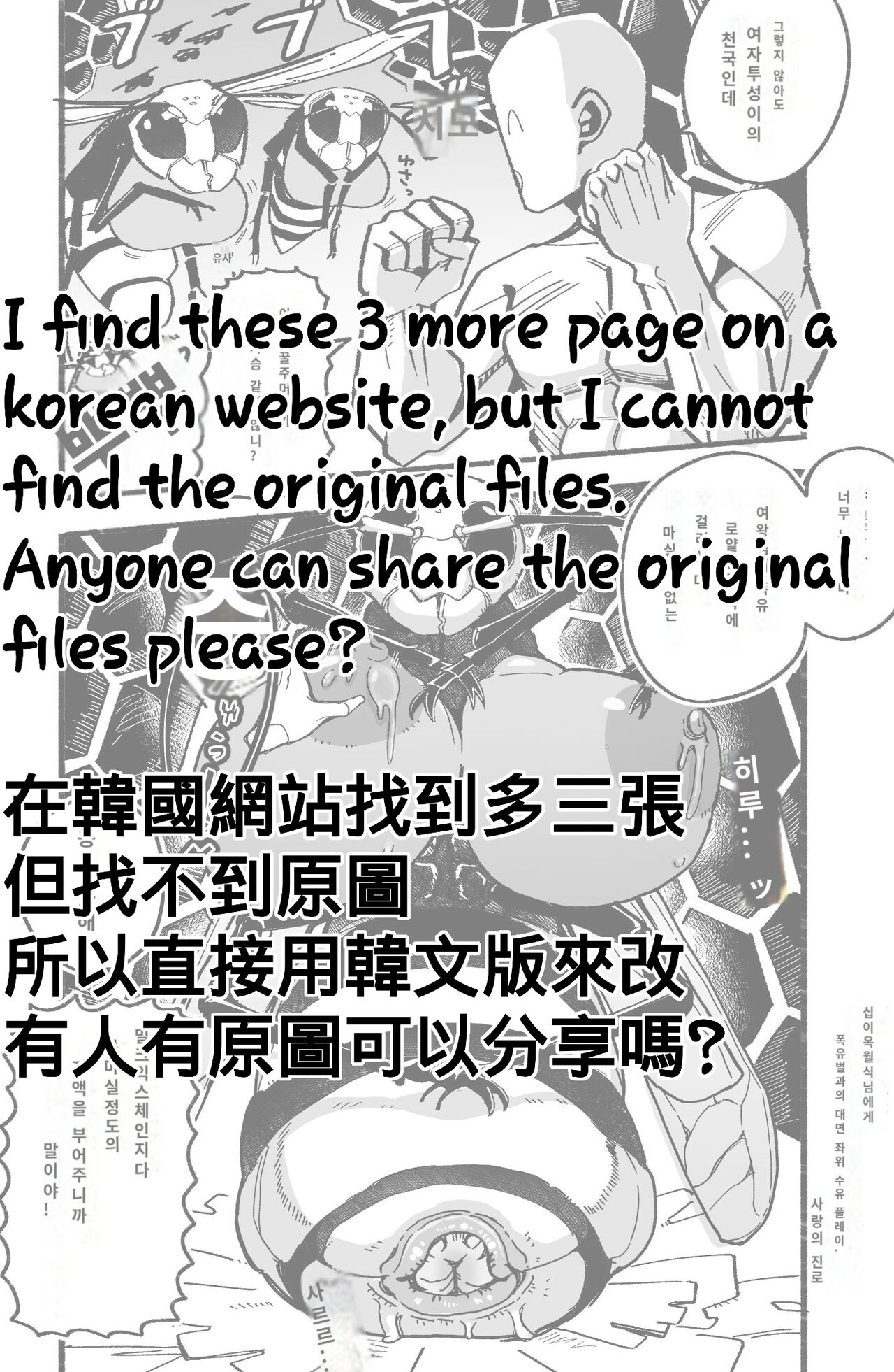 [Aino Tatsurou] Tensei shitanode mesu Monster o okasu [English] [Banana Translation] Bildnummer 14