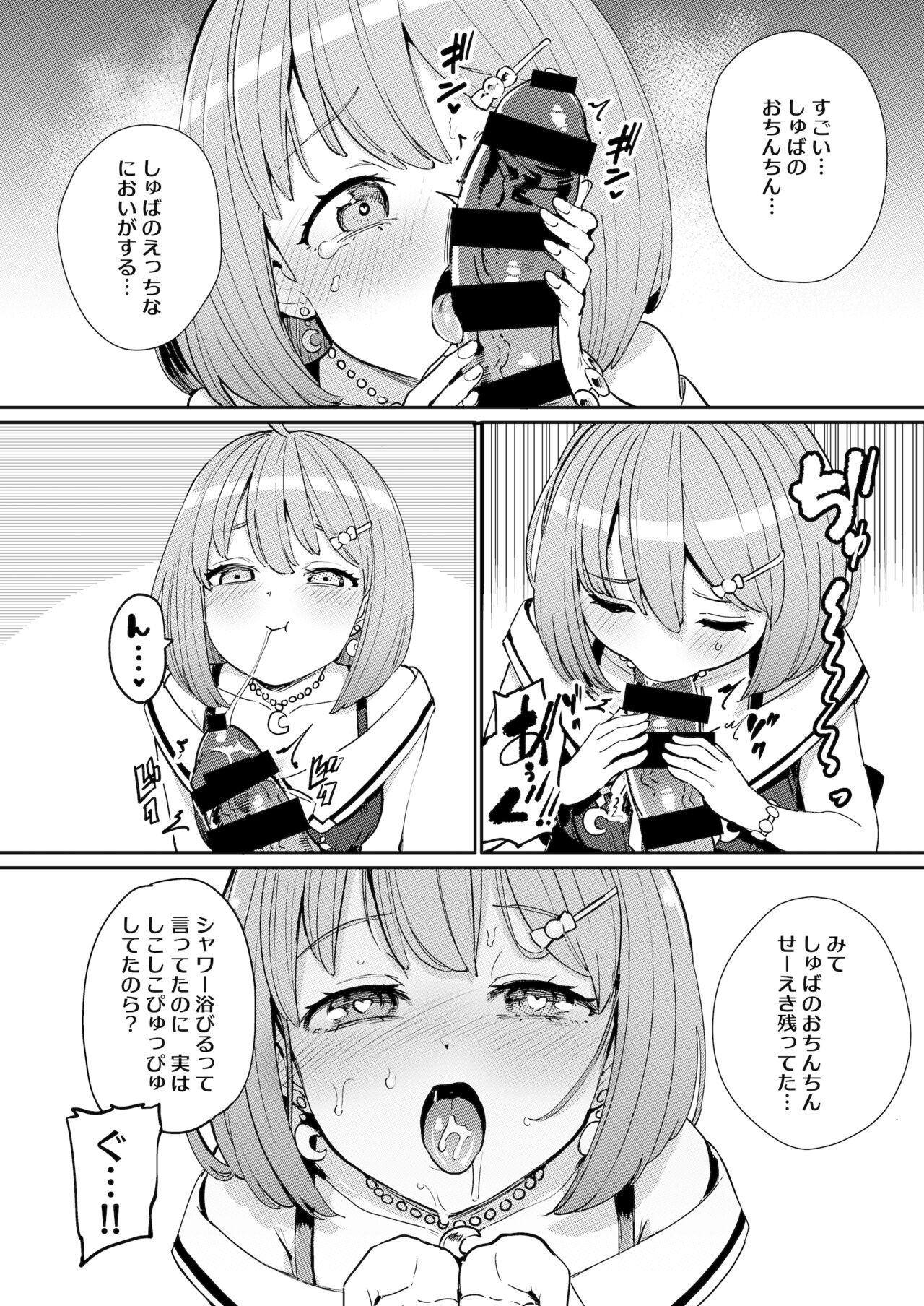 [Yakitate Jamaica A (Aomushi)] Hatsujou Kiken Chitai 2 (Oozora Subaru, Himemori luna) [Digital] 图片编号 7