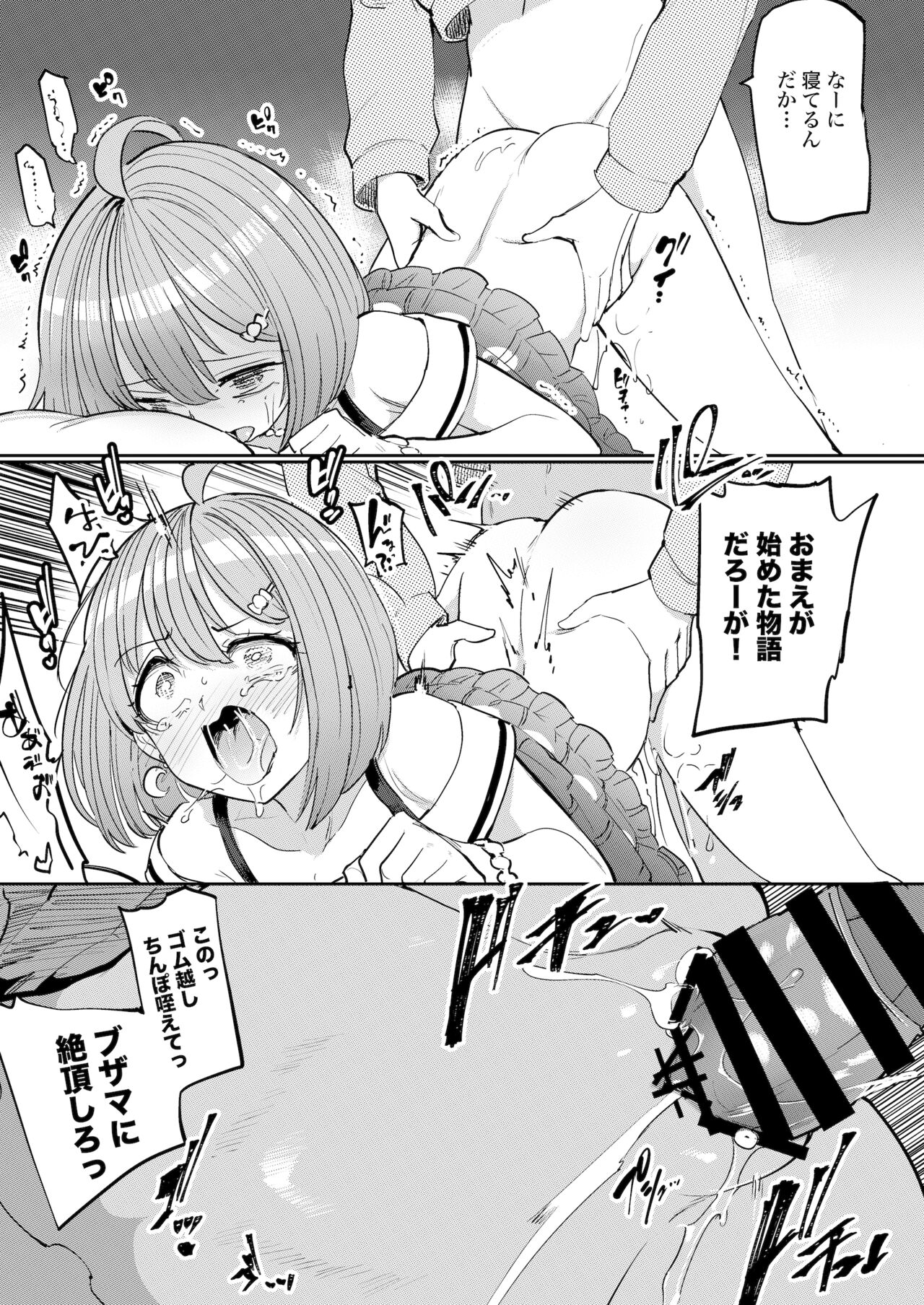 [Yakitate Jamaica A (Aomushi)] Hatsujou Kiken Chitai 2 (Oozora Subaru, Himemori luna) [Digital] 图片编号 12