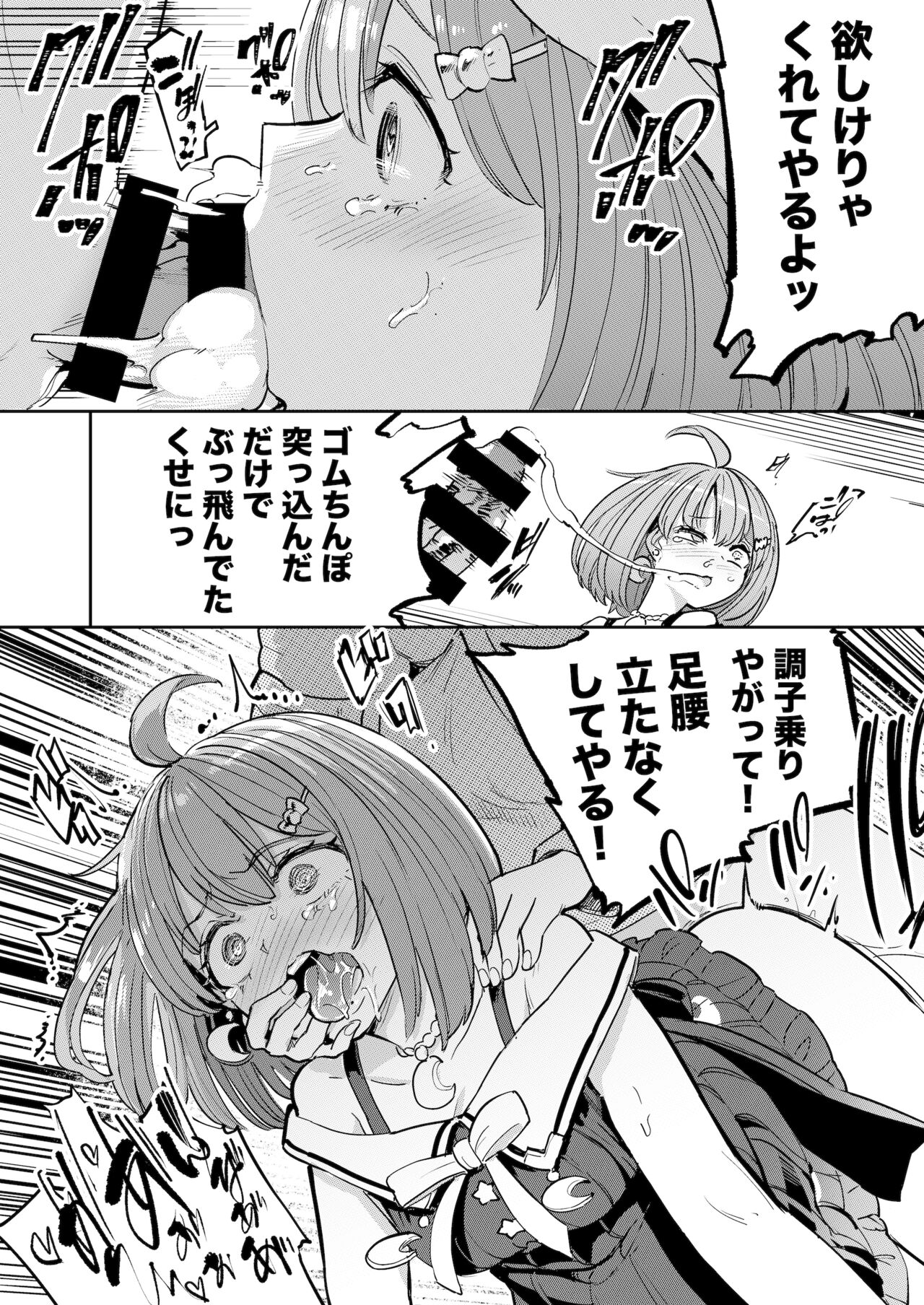 [Yakitate Jamaica A (Aomushi)] Hatsujou Kiken Chitai 2 (Oozora Subaru, Himemori luna) [Digital] 图片编号 15