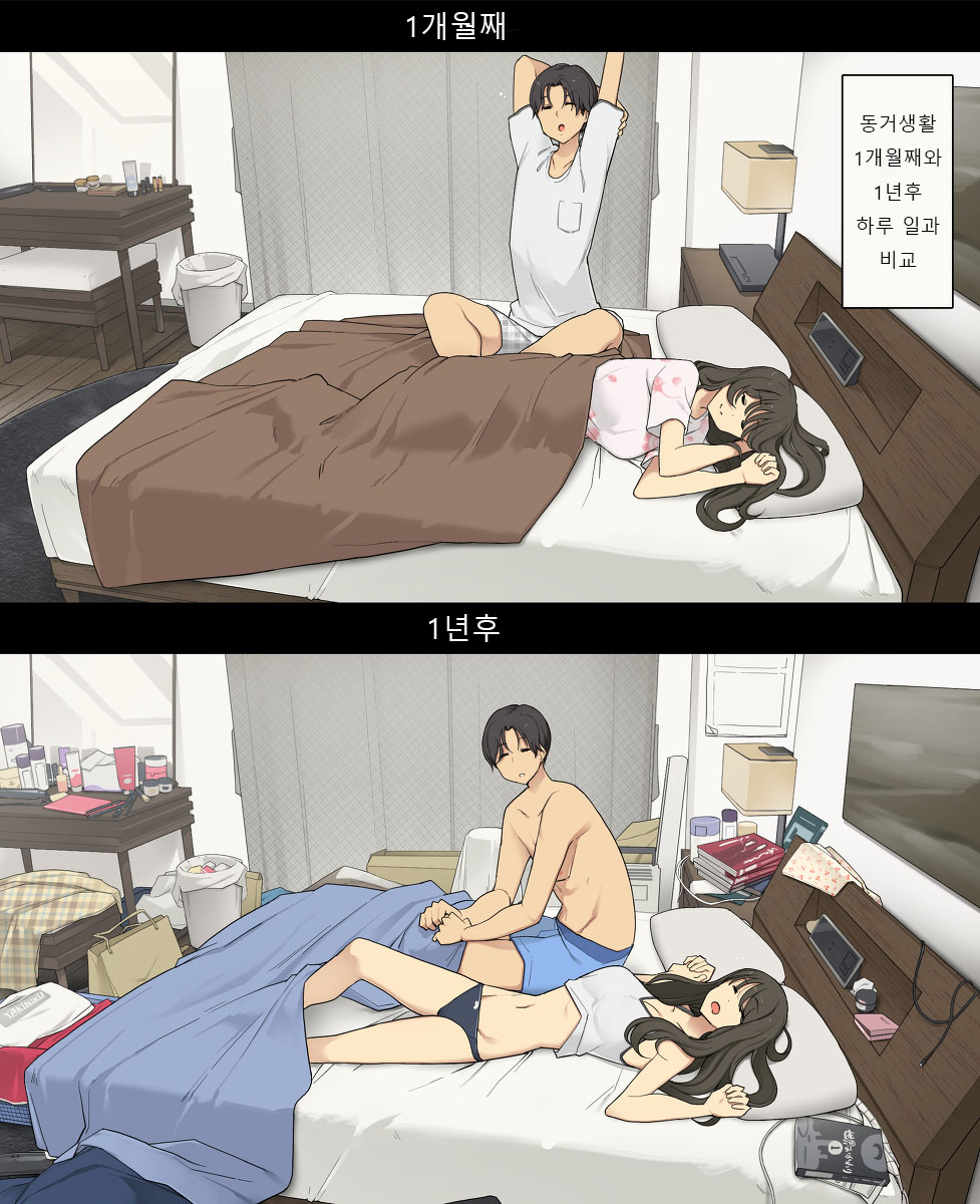 동거생활 1개월째와 1연휴, 아침기상부터 취침까지 비교 图片编号 1