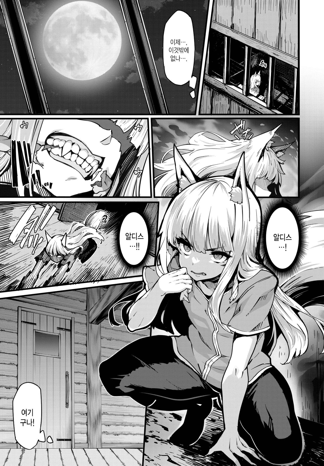 [Shiokonbu] OneShota Sakka no Elf-san sono 3 | 오네쇼타 작가 엘프 씨 3 (COMIC BAVEL 2023-02) [Korean] [Digital] 图片编号 4