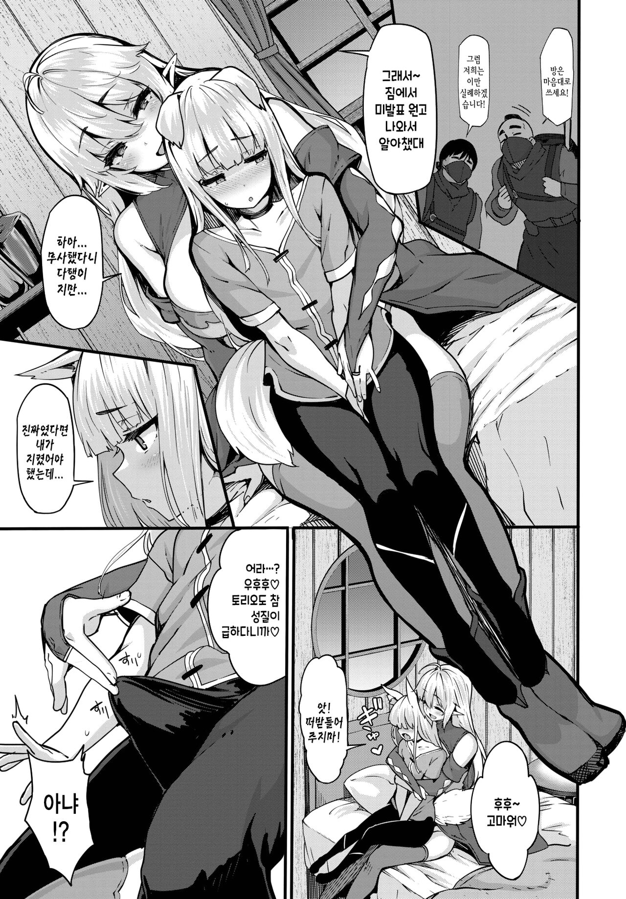 [Shiokonbu] OneShota Sakka no Elf-san sono 3 | 오네쇼타 작가 엘프 씨 3 (COMIC BAVEL 2023-02) [Korean] [Digital] 图片编号 6