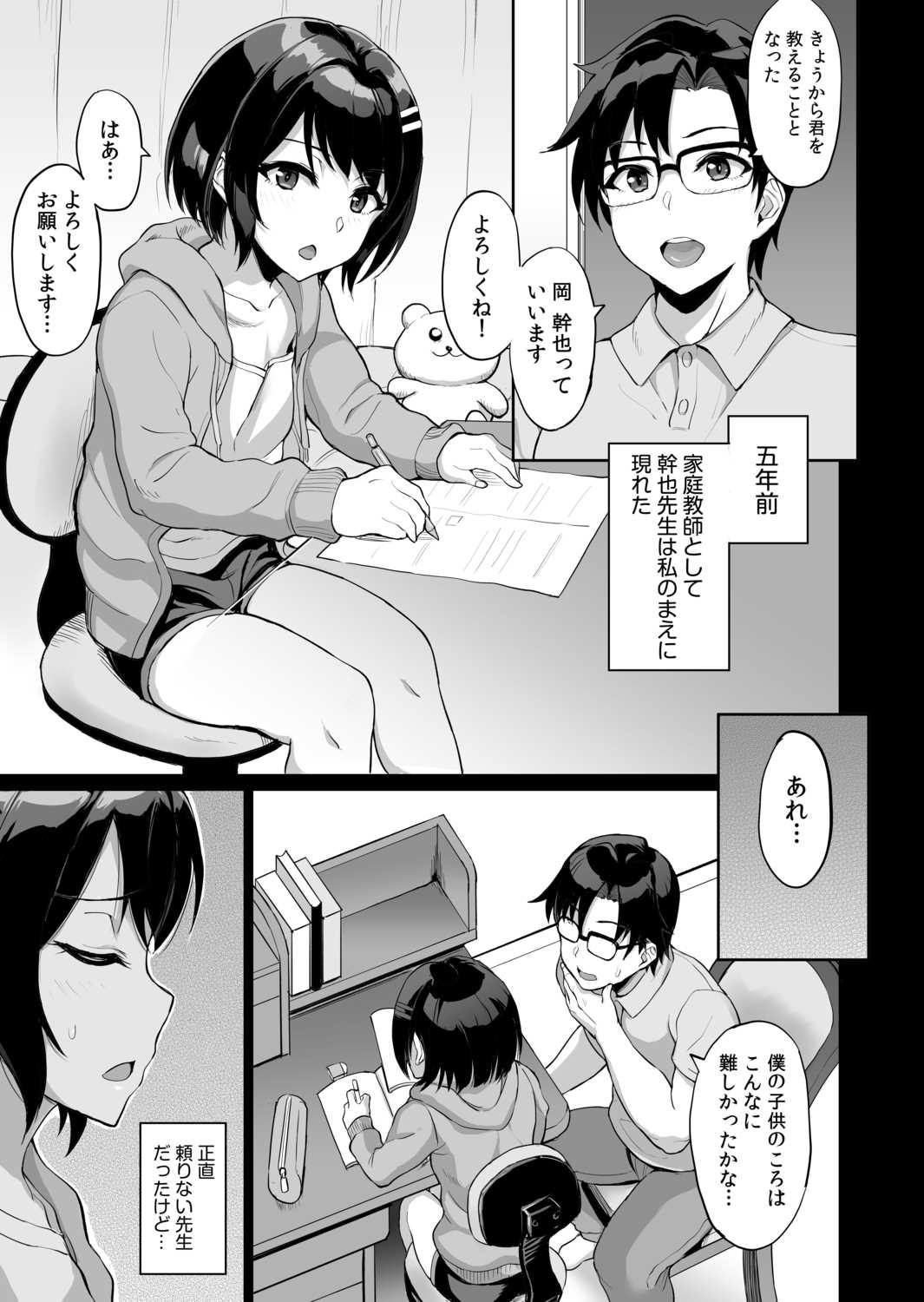 [uyuu] Moto papa katsu aite to no himitsu no SEX ~ gifu kara no teishuku shiken ~(7) 图片编号 7
