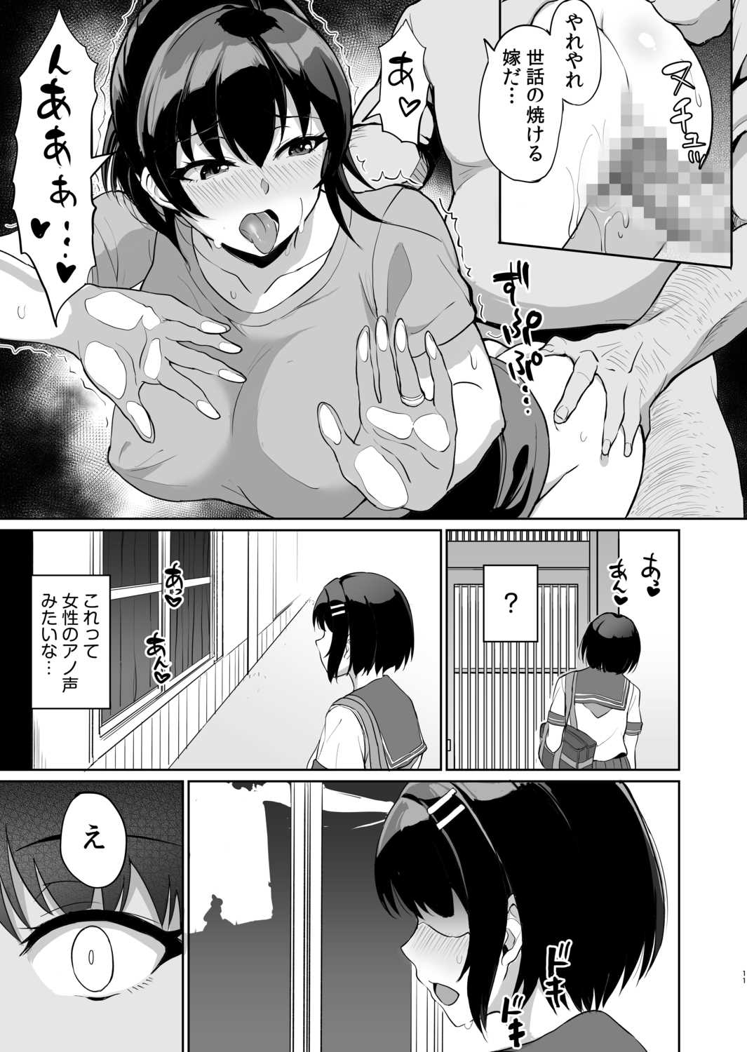 [uyuu] Moto papa katsu aite to no himitsu no SEX ~ gifu kara no teishuku shiken ~(7) 图片编号 13
