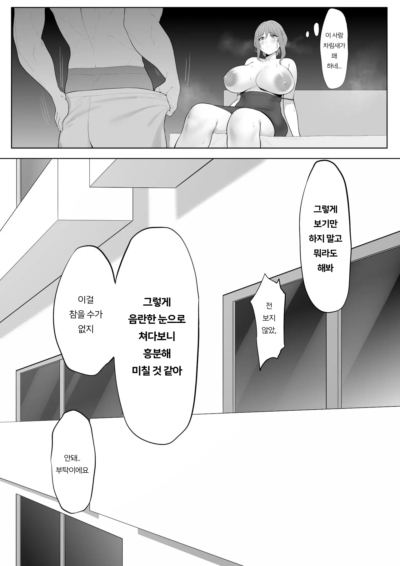 [Maskwolf] Rinjin | 이웃 [Korean] 3eme image