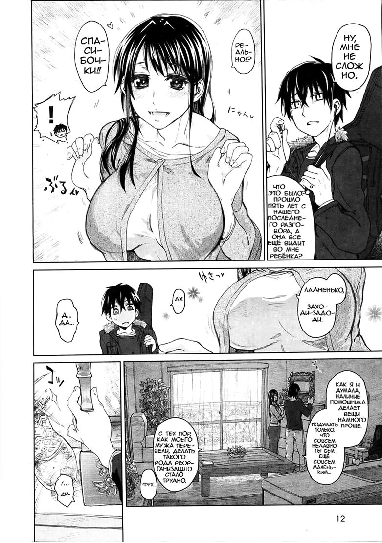 [Dagashi] Hirusagari no Kanojo | Полуденная девушка (COMIC Kairakuten BEAST 2012-07) [Russian] [Dirtycotton] numero di immagine  2