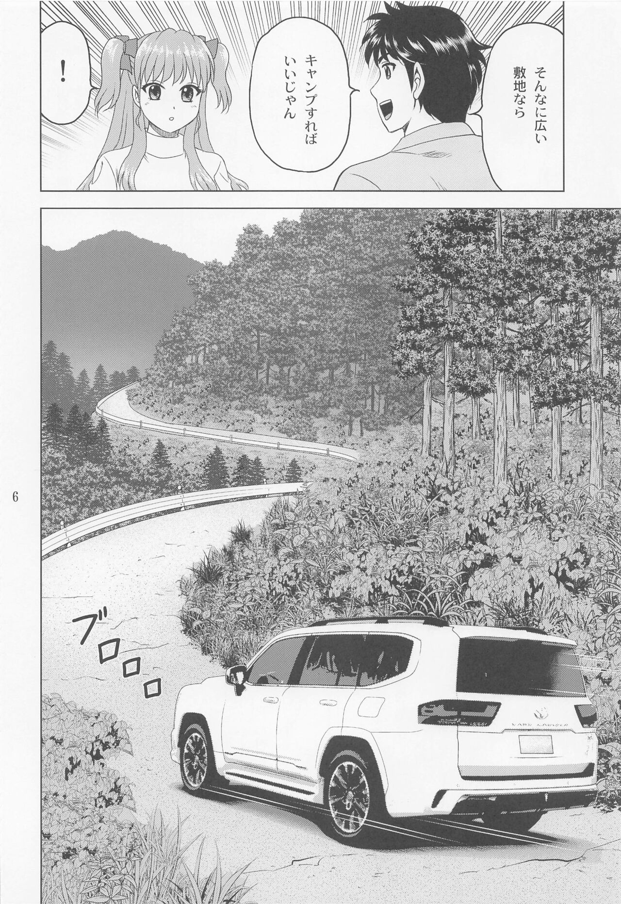 (C100) [YASRIN-DO (Yasu Rintarou)] Rina Camp (White Album) 5eme image