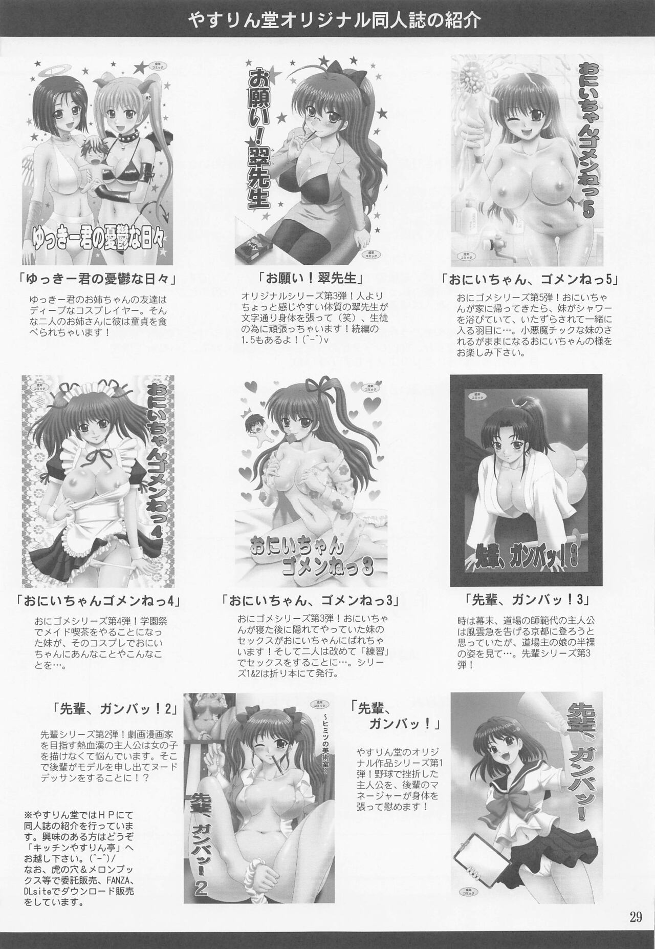 (C100) [YASRIN-DO (Yasu Rintarou)] Rina Camp (White Album) 28eme image