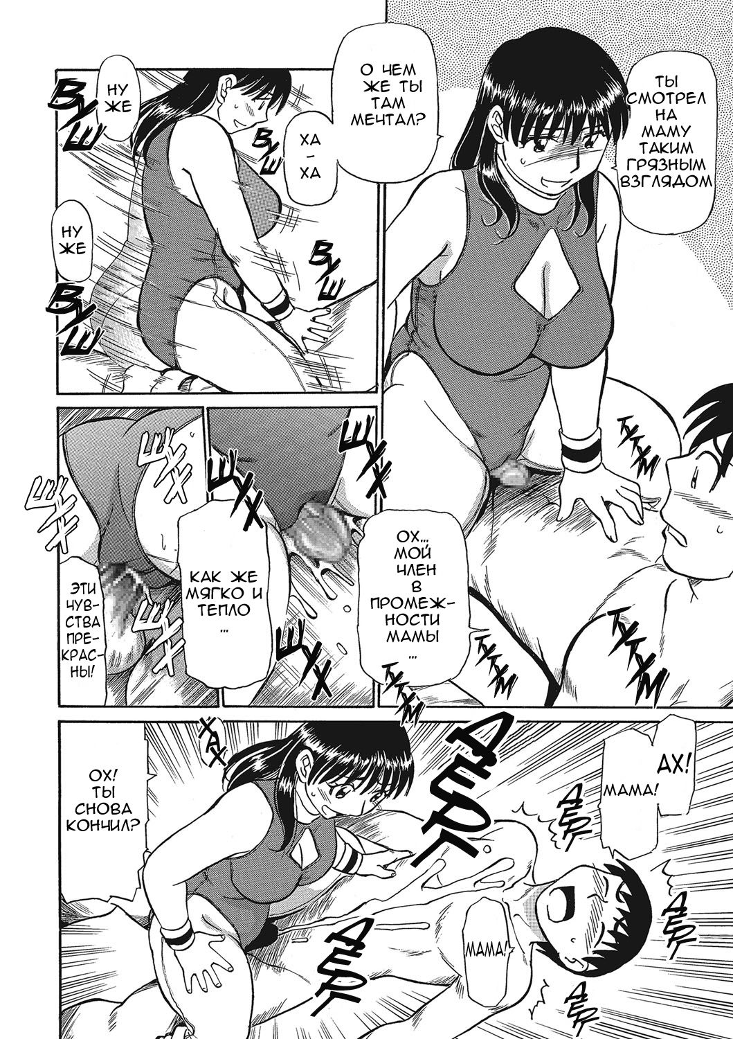 [Fujisawa Tatsurou] Haha to Icchau, Exercise | Растяжка мамина (Jukujobo no Biniku ni Meromero) [Russian] [LegOsi] [Digital] numero di immagine  15