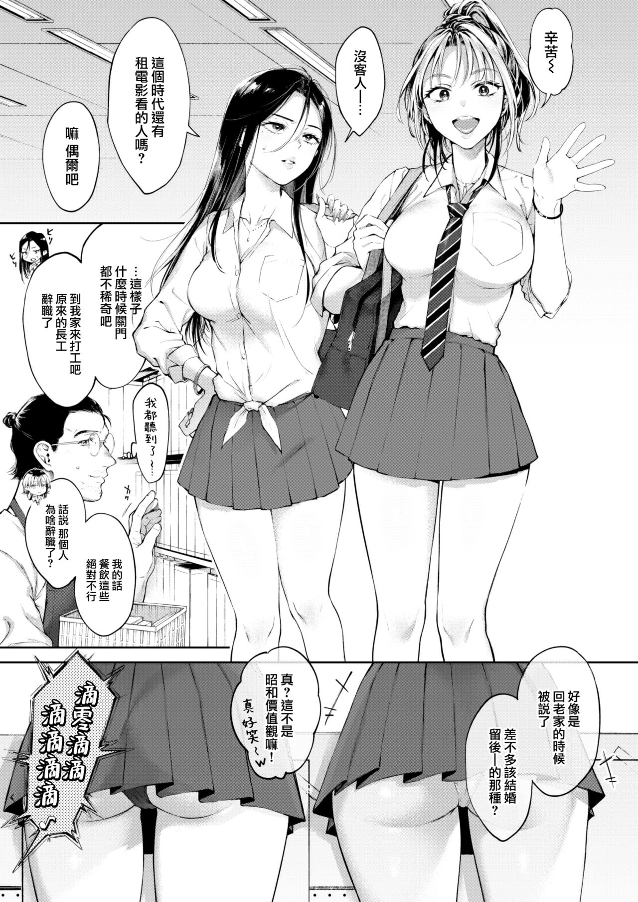 [Okinaga Umanosuke] Nakimushi Ginger Syrup (COMIC Kairakuten 2023-02) [Chinese] [大鸟可不敢乱转汉化] [Digital] 画像番号 4