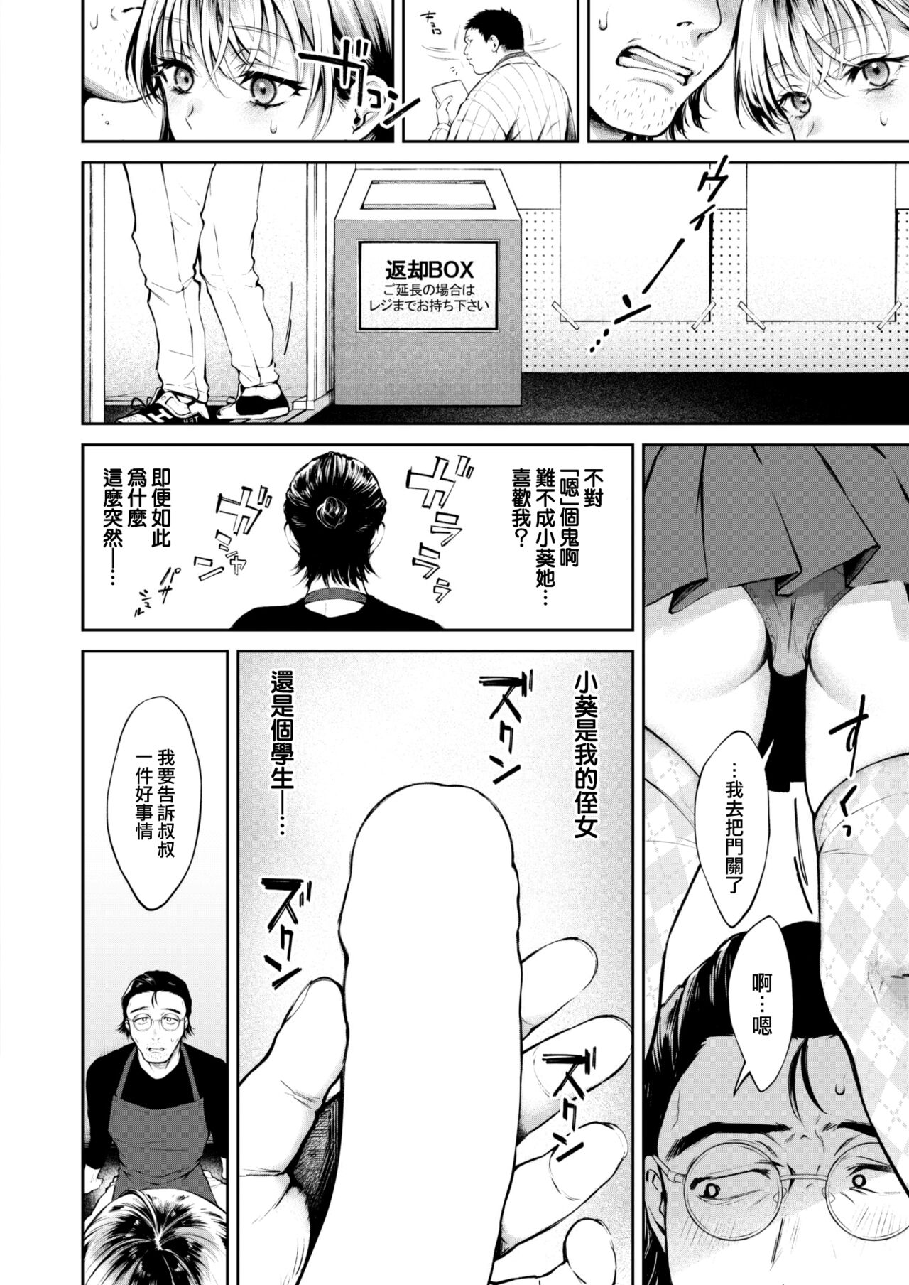 [Okinaga Umanosuke] Nakimushi Ginger Syrup (COMIC Kairakuten 2023-02) [Chinese] [大鸟可不敢乱转汉化] [Digital] 画像番号 13