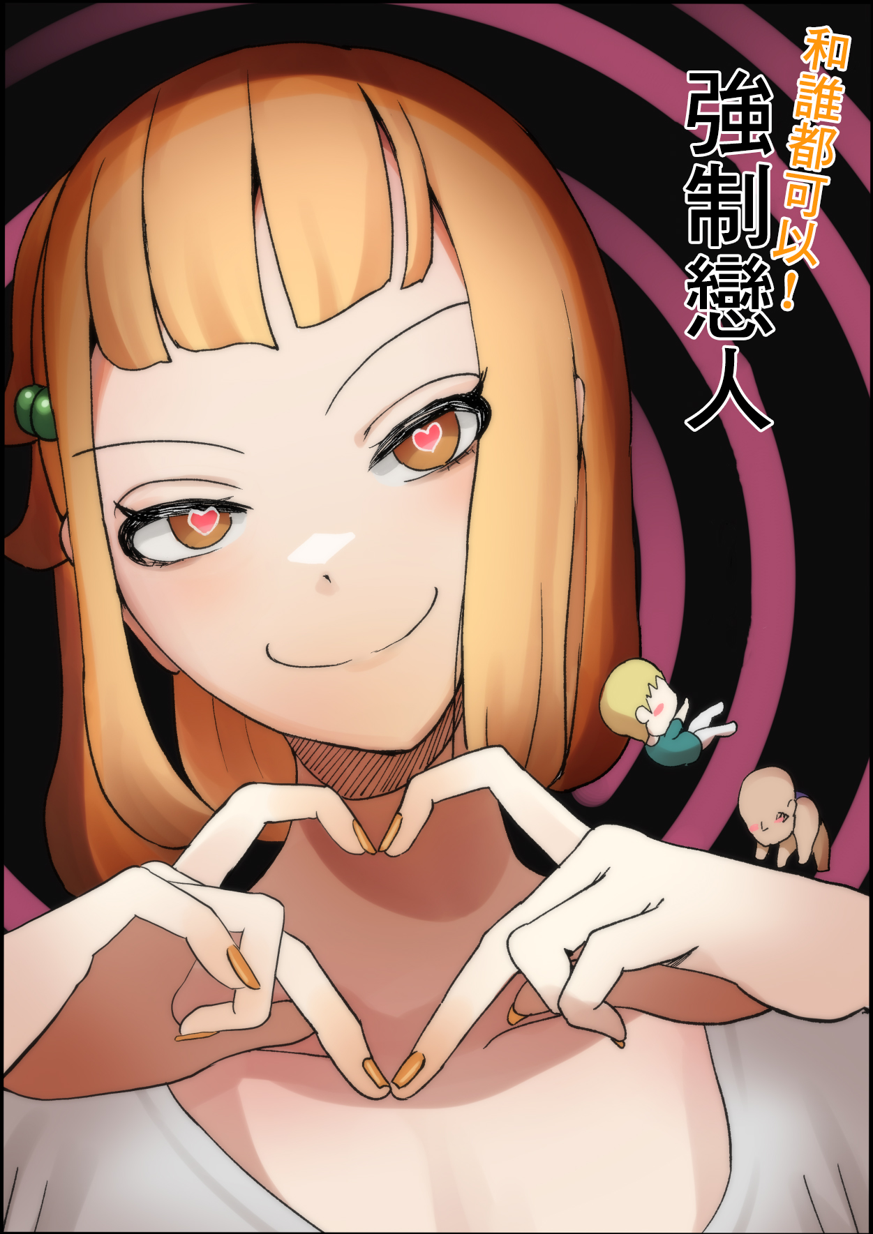 [Shiomaku] Dare to Demo! Kyousei Lovers | 和誰都可以!強制戀人 [Chinese] [Digital] 이미지 번호 1