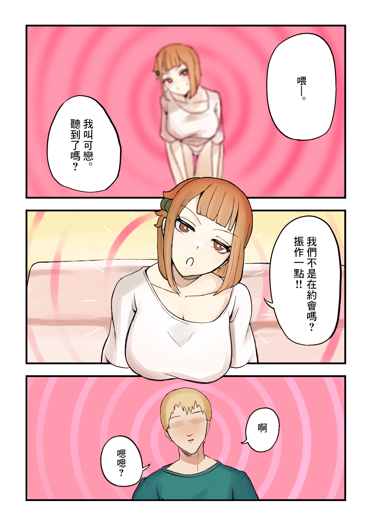 [Shiomaku] Dare to Demo! Kyousei Lovers | 和誰都可以!強制戀人 [Chinese] [Digital] 이미지 번호 4