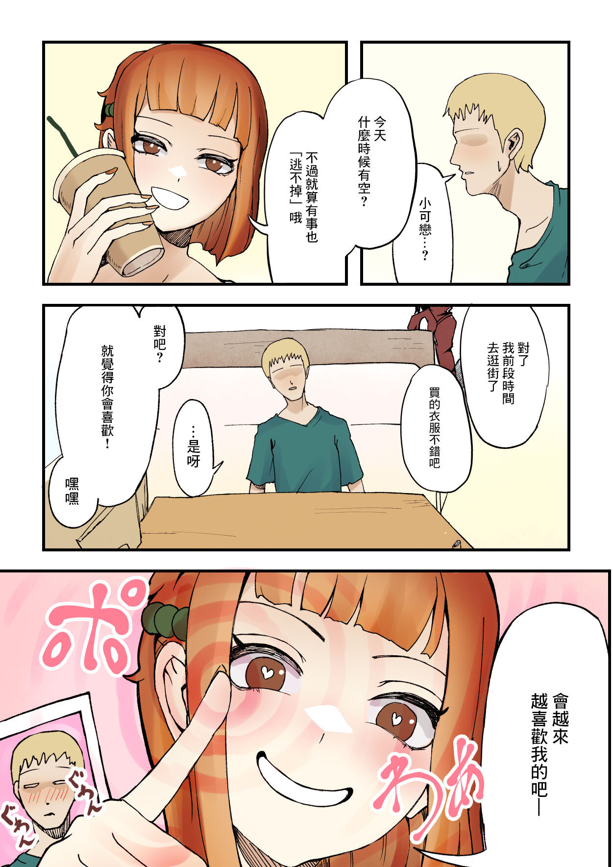 [Shiomaku] Dare to Demo! Kyousei Lovers | 和誰都可以!強制戀人 [Chinese] [Digital] 이미지 번호 5