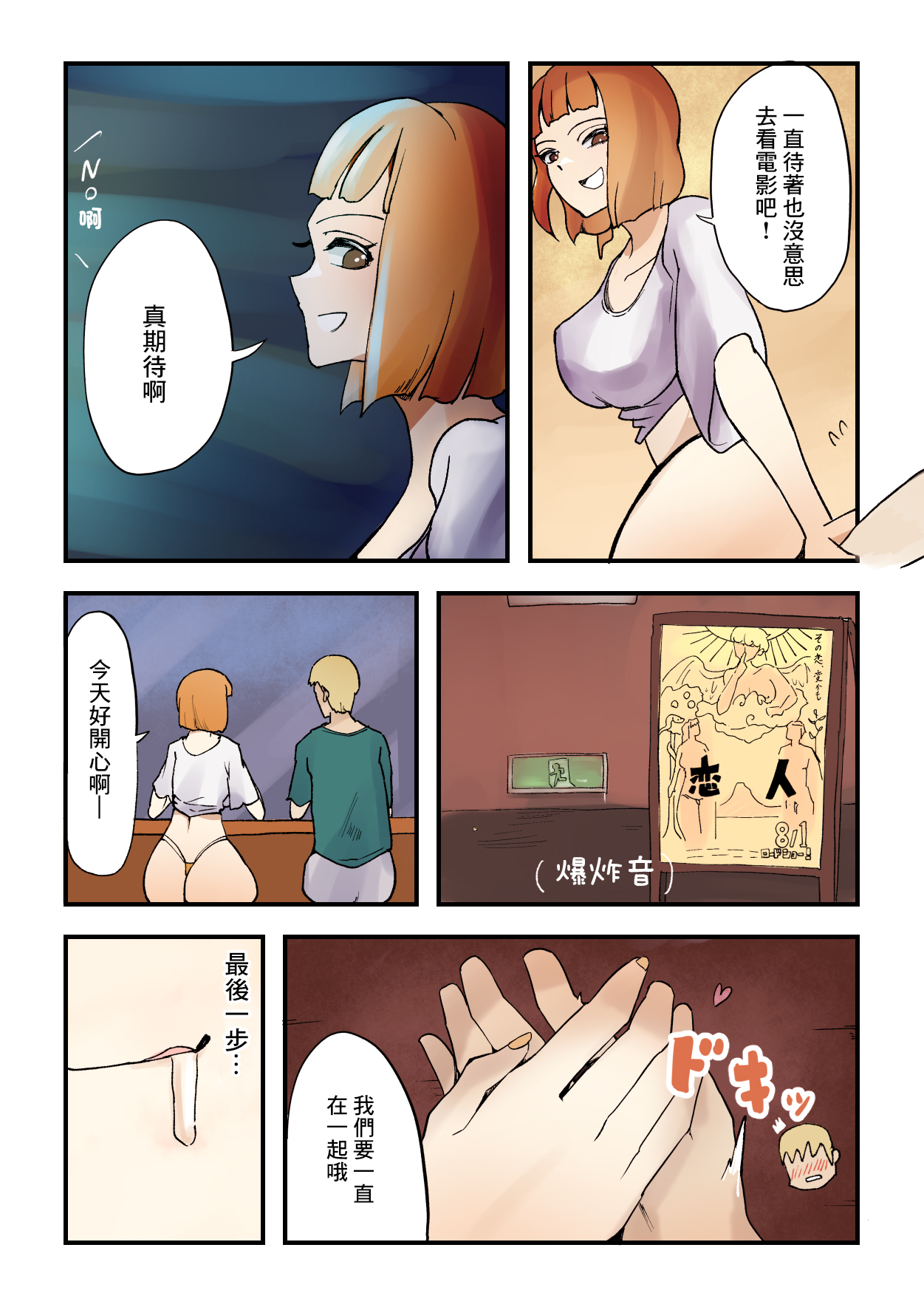 [Shiomaku] Dare to Demo! Kyousei Lovers | 和誰都可以!強制戀人 [Chinese] [Digital] 이미지 번호 6