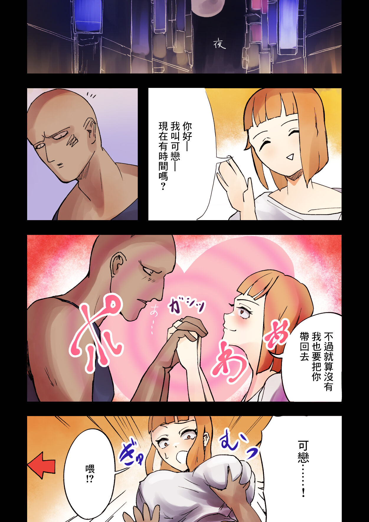 [Shiomaku] Dare to Demo! Kyousei Lovers | 和誰都可以!強制戀人 [Chinese] [Digital] 이미지 번호 18