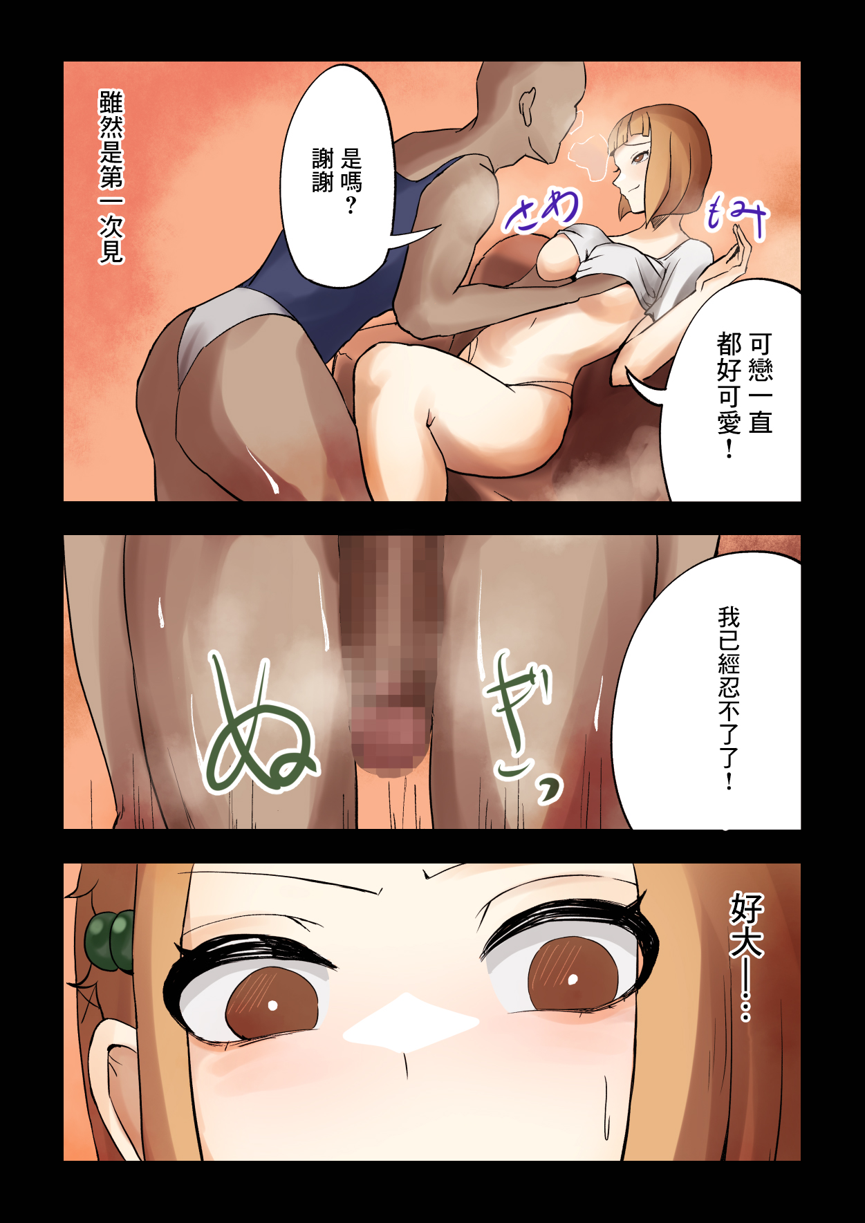 [Shiomaku] Dare to Demo! Kyousei Lovers | 和誰都可以!強制戀人 [Chinese] [Digital] 이미지 번호 19