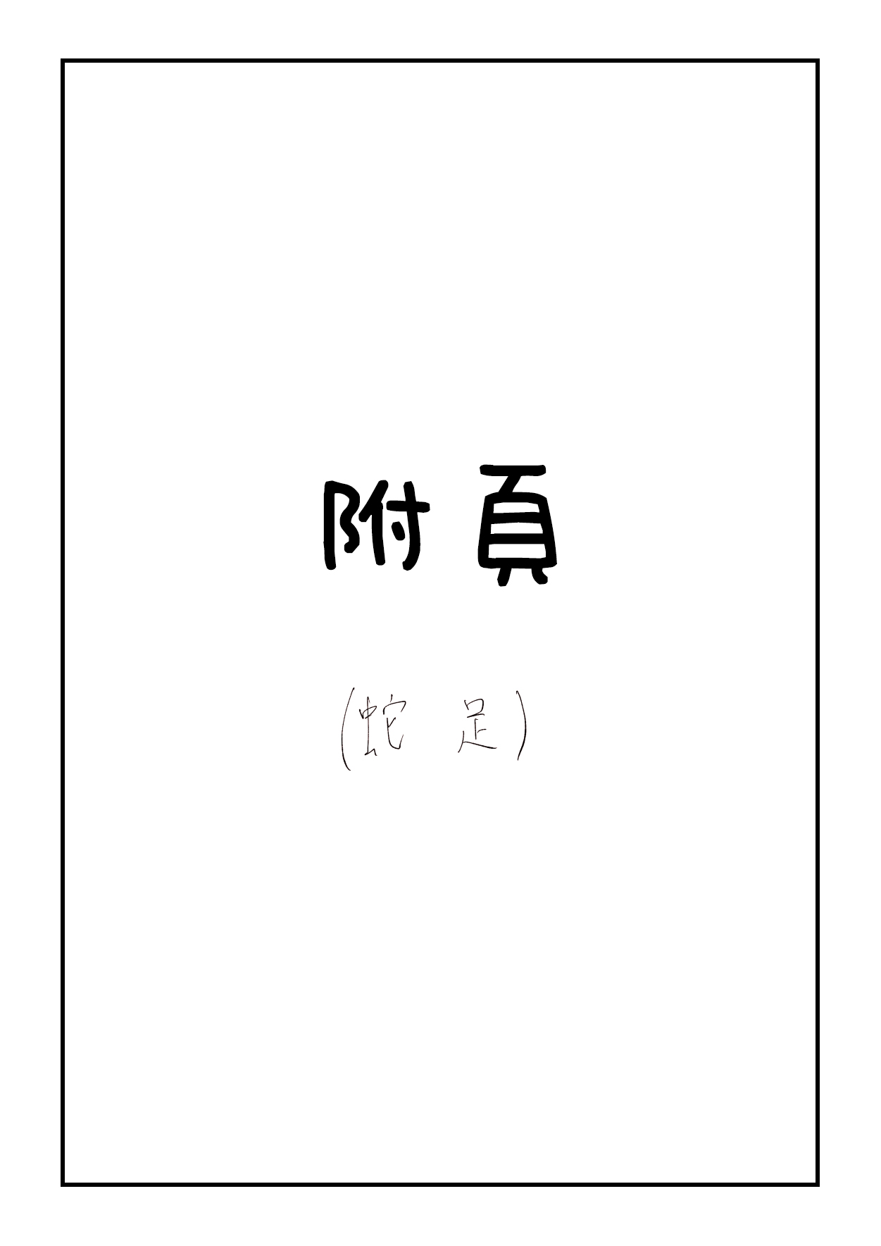 [Shiomaku] Dare to Demo! Kyousei Lovers | 和誰都可以!強制戀人 [Chinese] [Digital] 이미지 번호 26