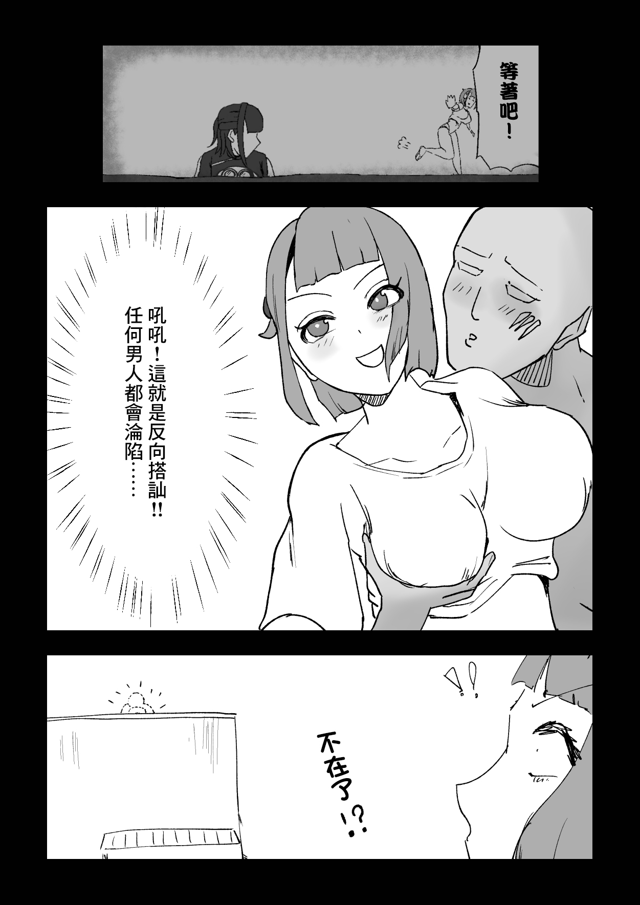 [Shiomaku] Dare to Demo! Kyousei Lovers | 和誰都可以!強制戀人 [Chinese] [Digital] 이미지 번호 29