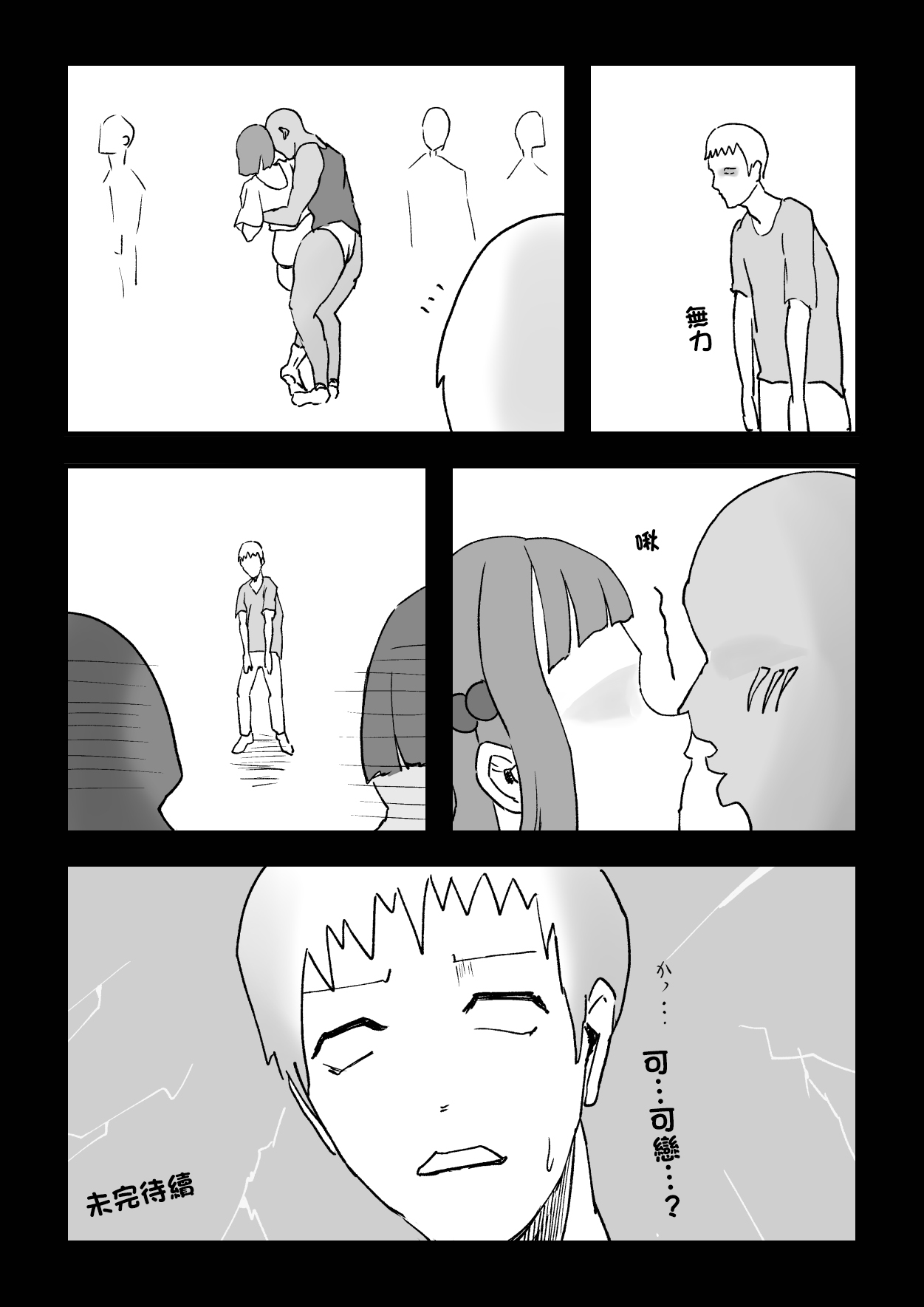 [Shiomaku] Dare to Demo! Kyousei Lovers | 和誰都可以!強制戀人 [Chinese] [Digital] 이미지 번호 30