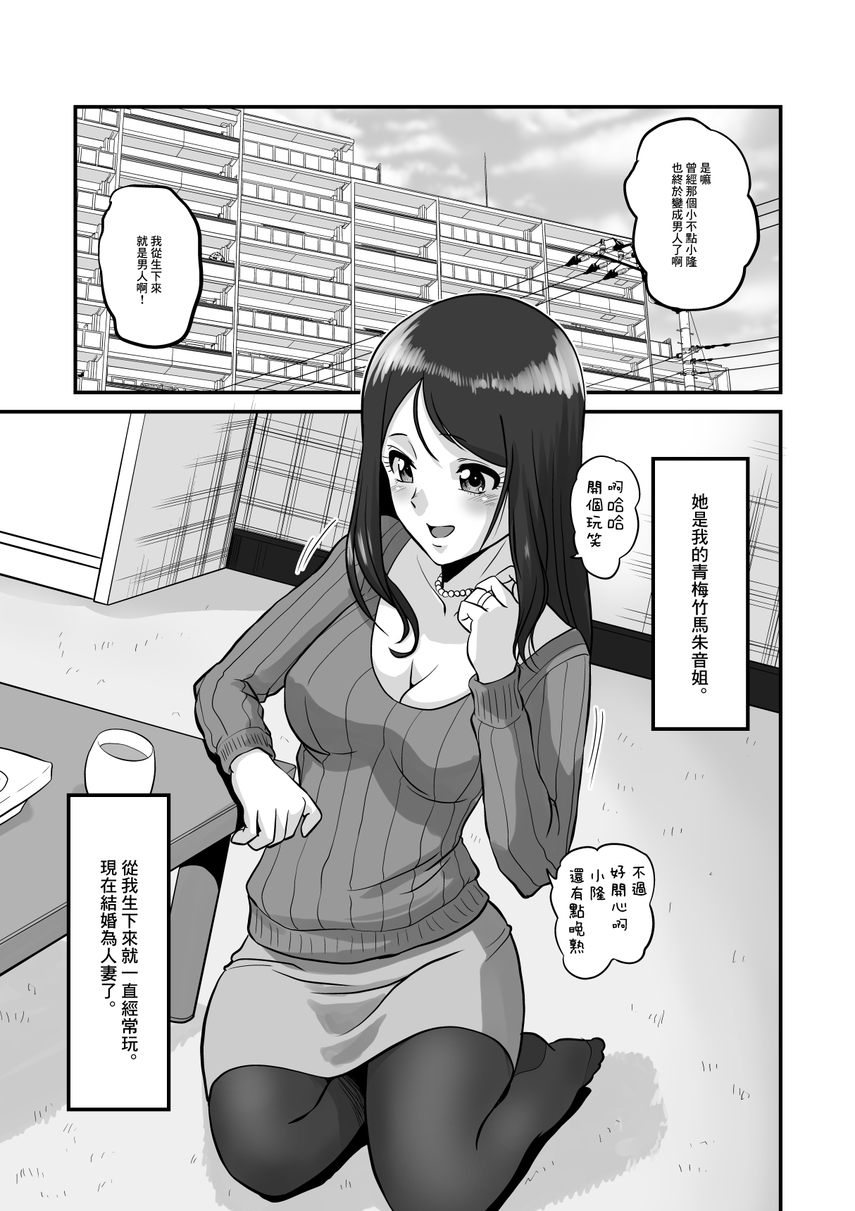 [Sonpuushi (Ikunawa Naniro)] Seiiku Wakazuma | 性育少婦 [Chinese] Bildnummer 5