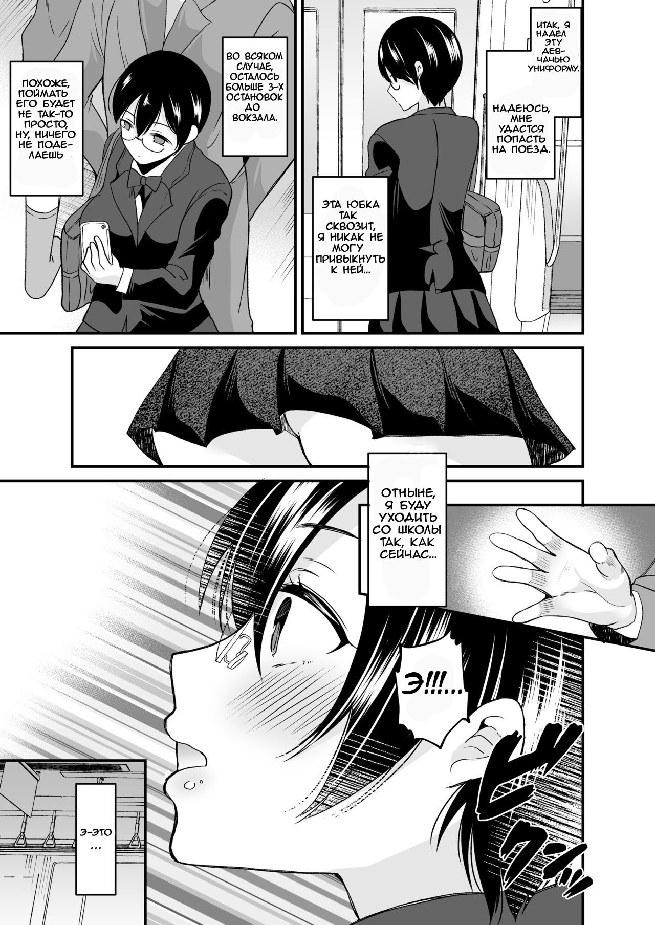 [Novia (Labui)] Seitokaichou no Karei naru Nyotaika Kiroku [RUS] 이미지 번호 8