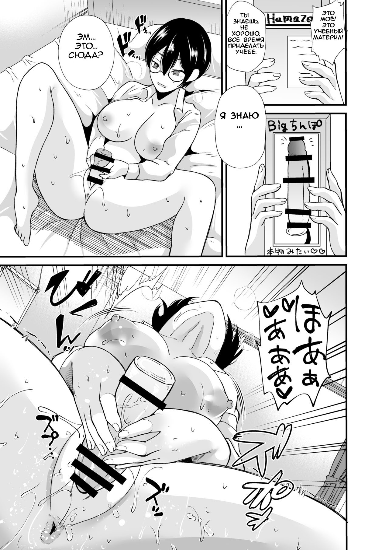 [Novia (Labui)] Seitokaichou no Karei naru Nyotaika Kiroku [RUS] 이미지 번호 14