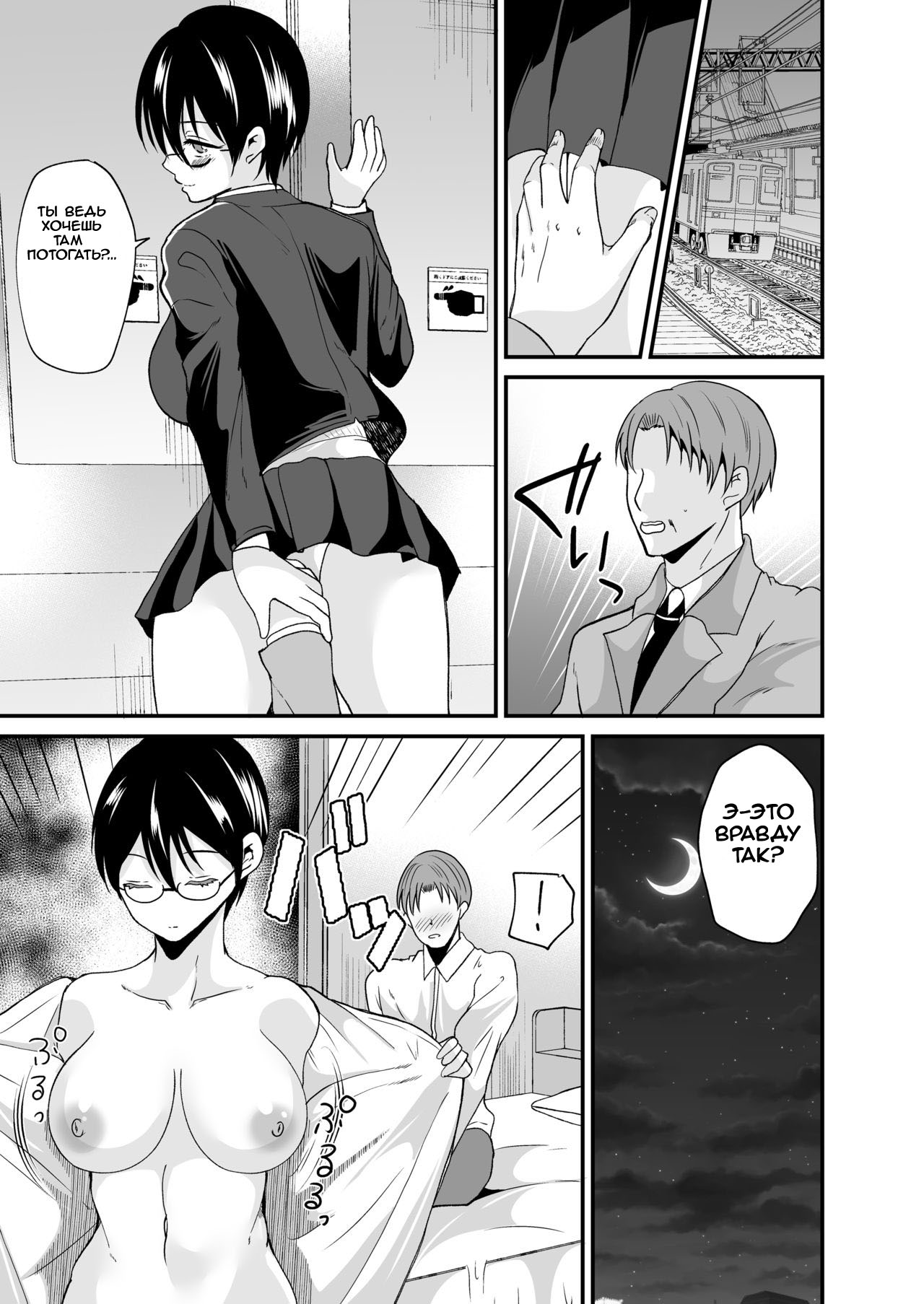 [Novia (Labui)] Seitokaichou no Karei naru Nyotaika Kiroku [RUS] 이미지 번호 16