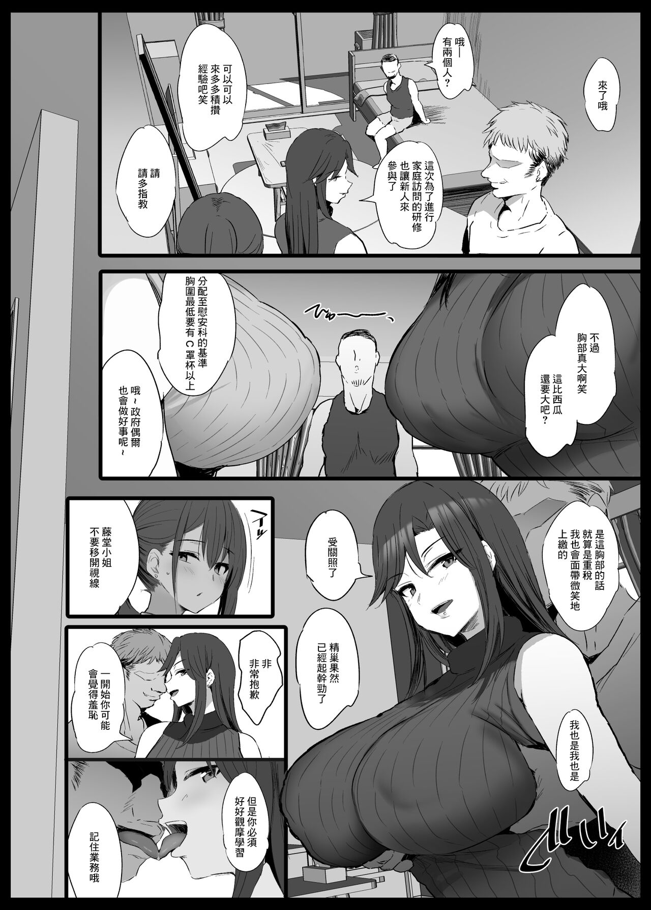 [NoriPachi] Ianka 002 [Chinese] 5eme image