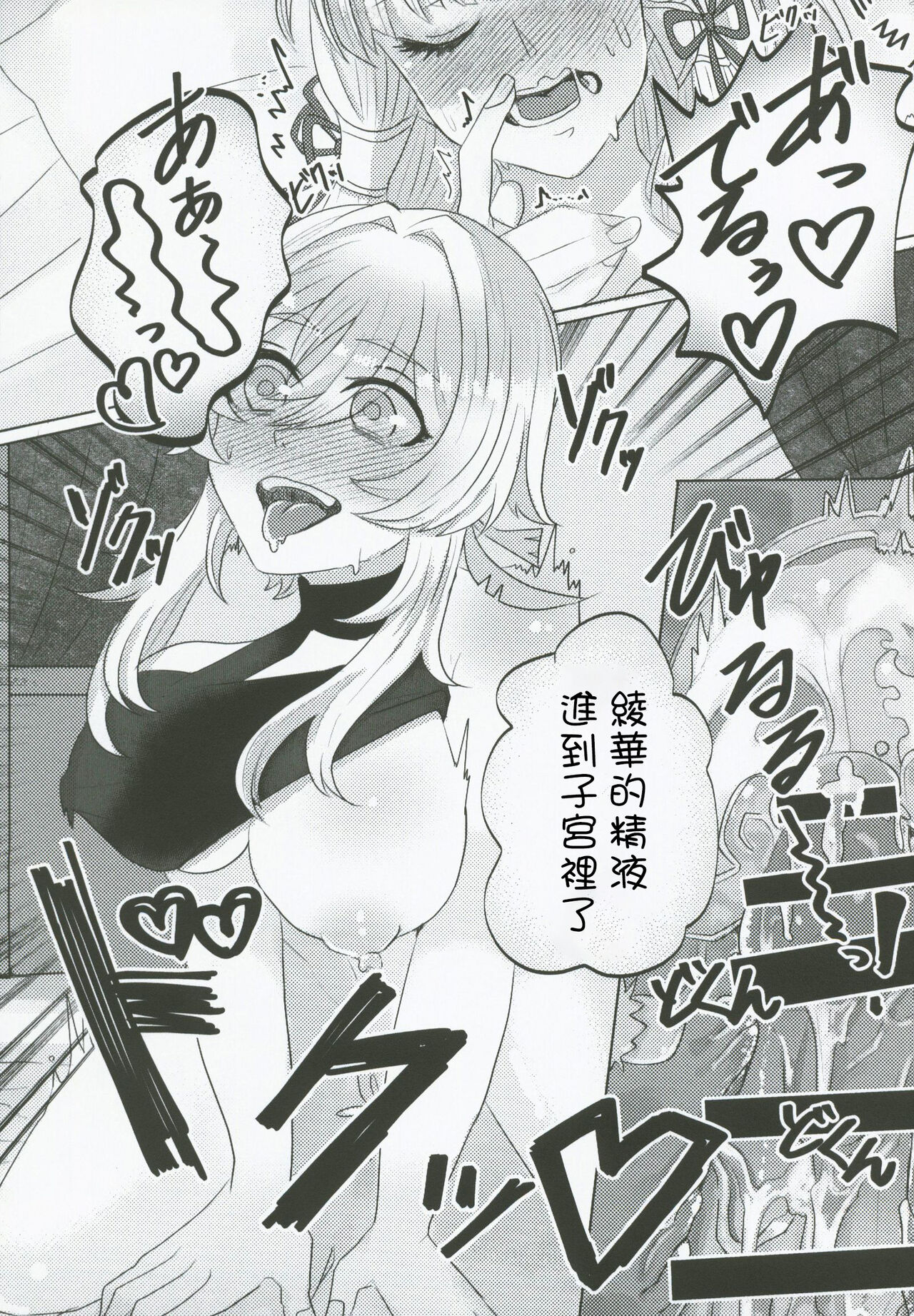 (HARUCC28) [Allegory (Akizakura)] xxx Shinai to Derarenai! (Genshin Impact) [Chinese] numero di immagine  16