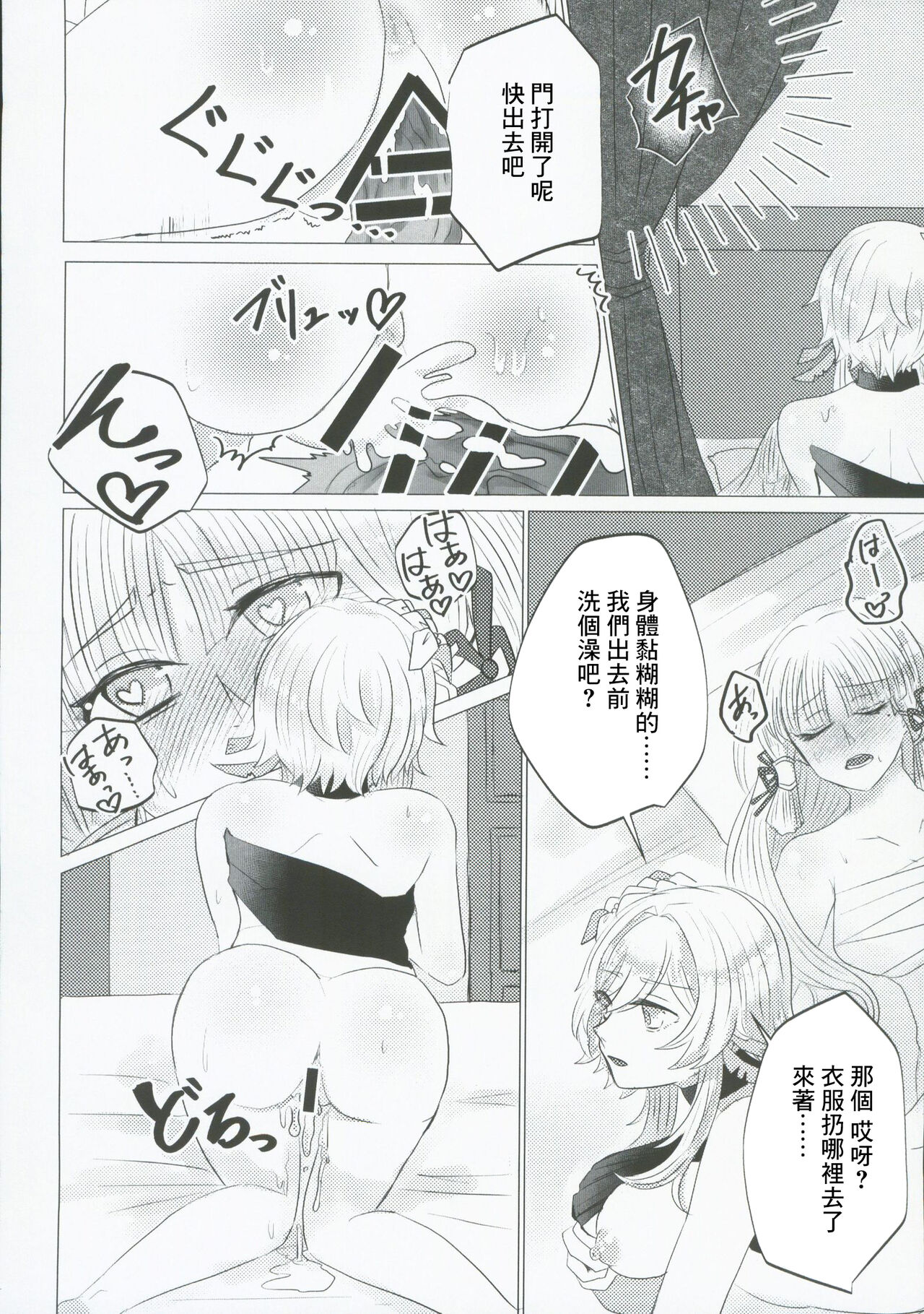 (HARUCC28) [Allegory (Akizakura)] xxx Shinai to Derarenai! (Genshin Impact) [Chinese] numero di immagine  17