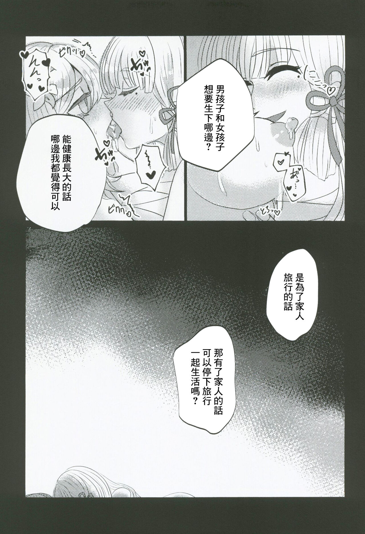(HARUCC28) [Allegory (Akizakura)] xxx Shinai to Derarenai! (Genshin Impact) [Chinese] numero di immagine  24