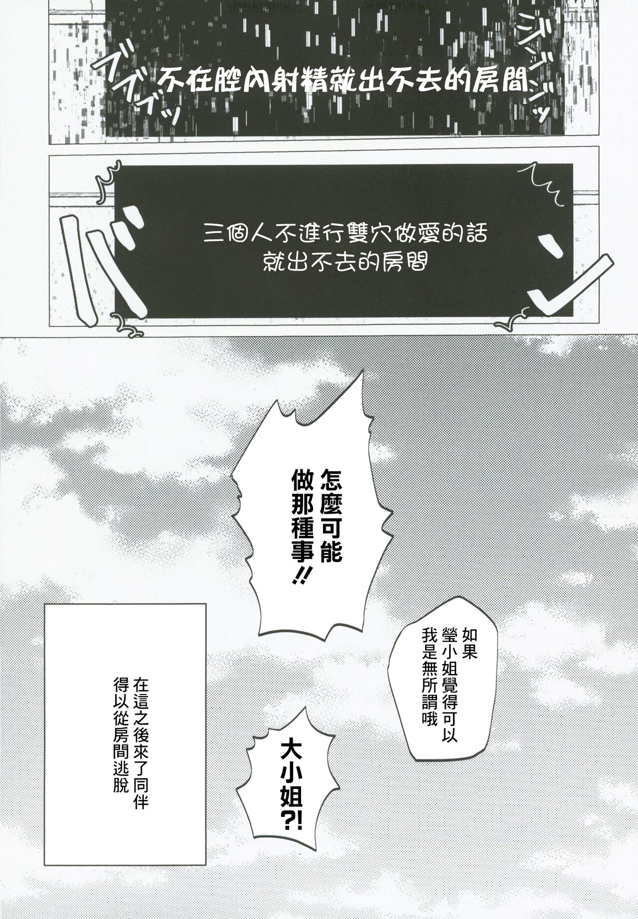 (HARUCC28) [Allegory (Akizakura)] xxx Shinai to Derarenai! (Genshin Impact) [Chinese] numero di immagine  28