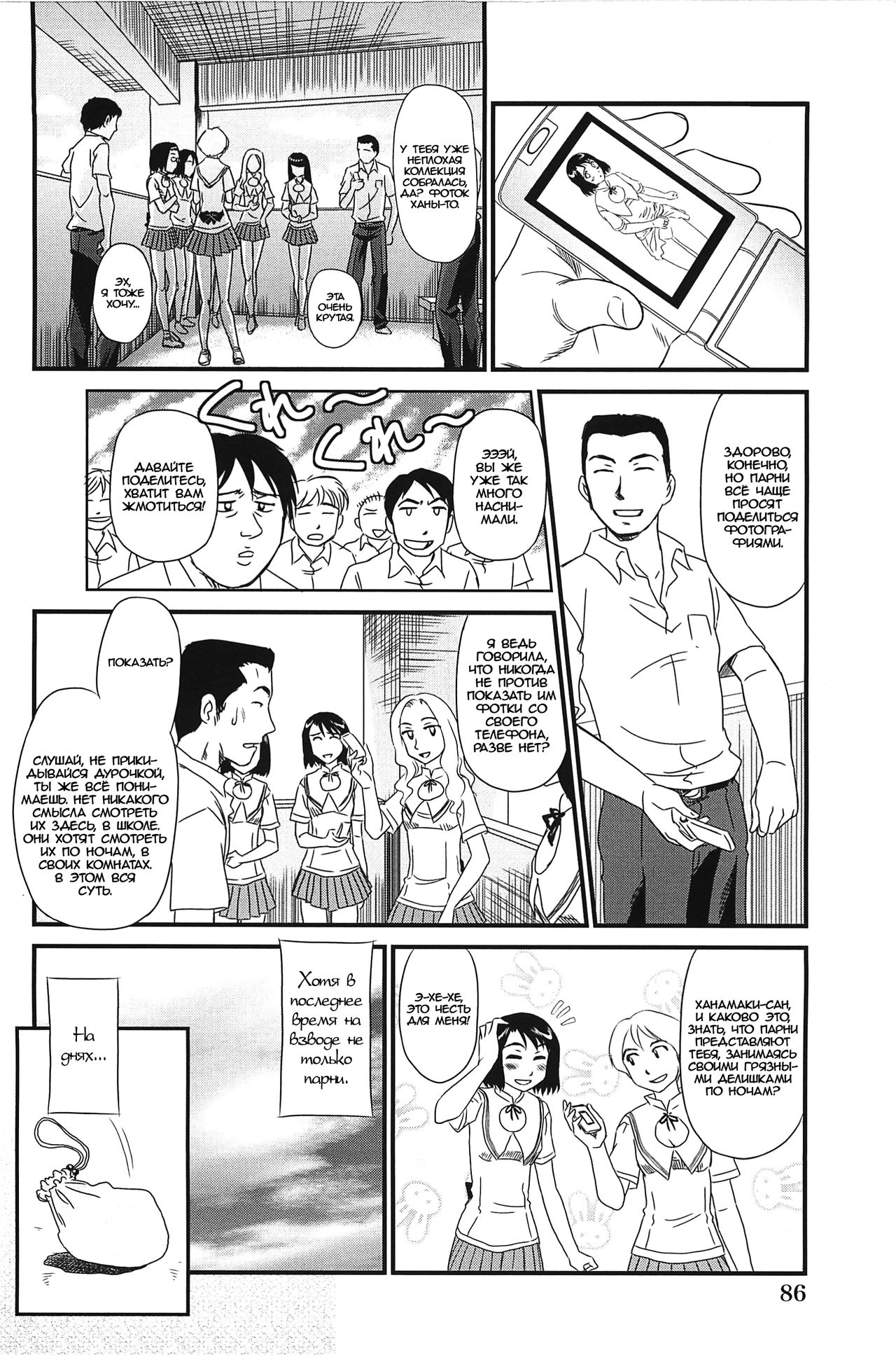 [Suehirogari] Kumo no Michi Ch. 5 [Russian] [Rindera] [Decensored] 画像番号 2