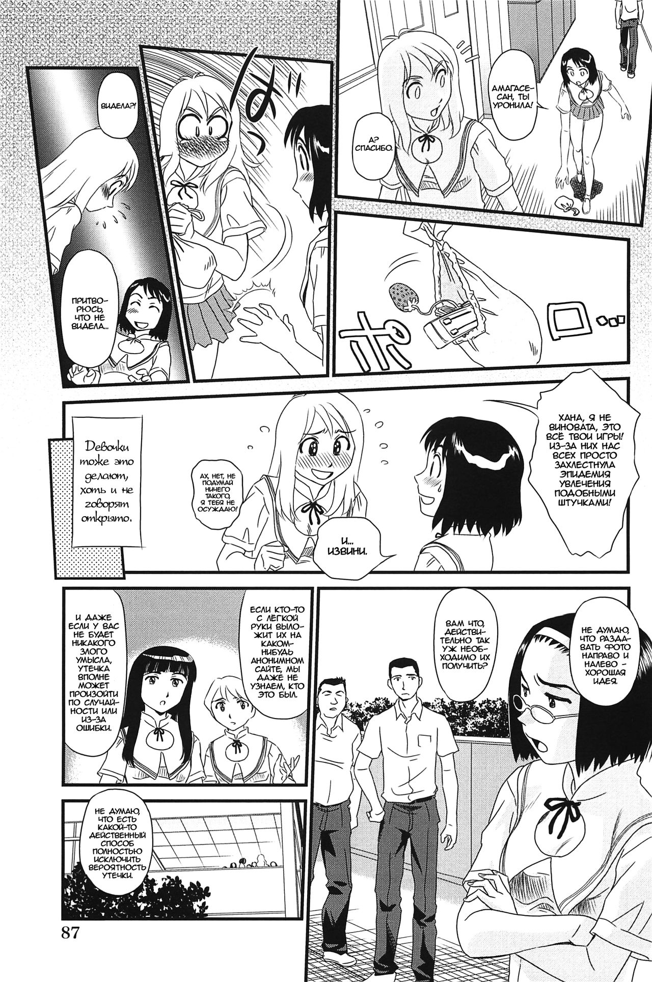 [Suehirogari] Kumo no Michi Ch. 5 [Russian] [Rindera] [Decensored] 画像番号 3