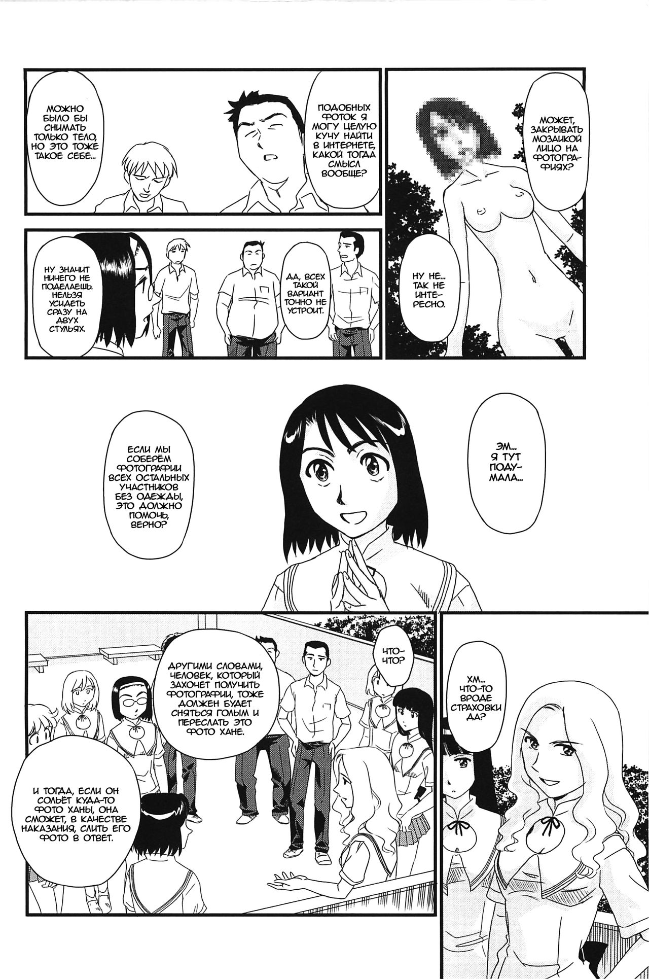 [Suehirogari] Kumo no Michi Ch. 5 [Russian] [Rindera] [Decensored] 画像番号 4