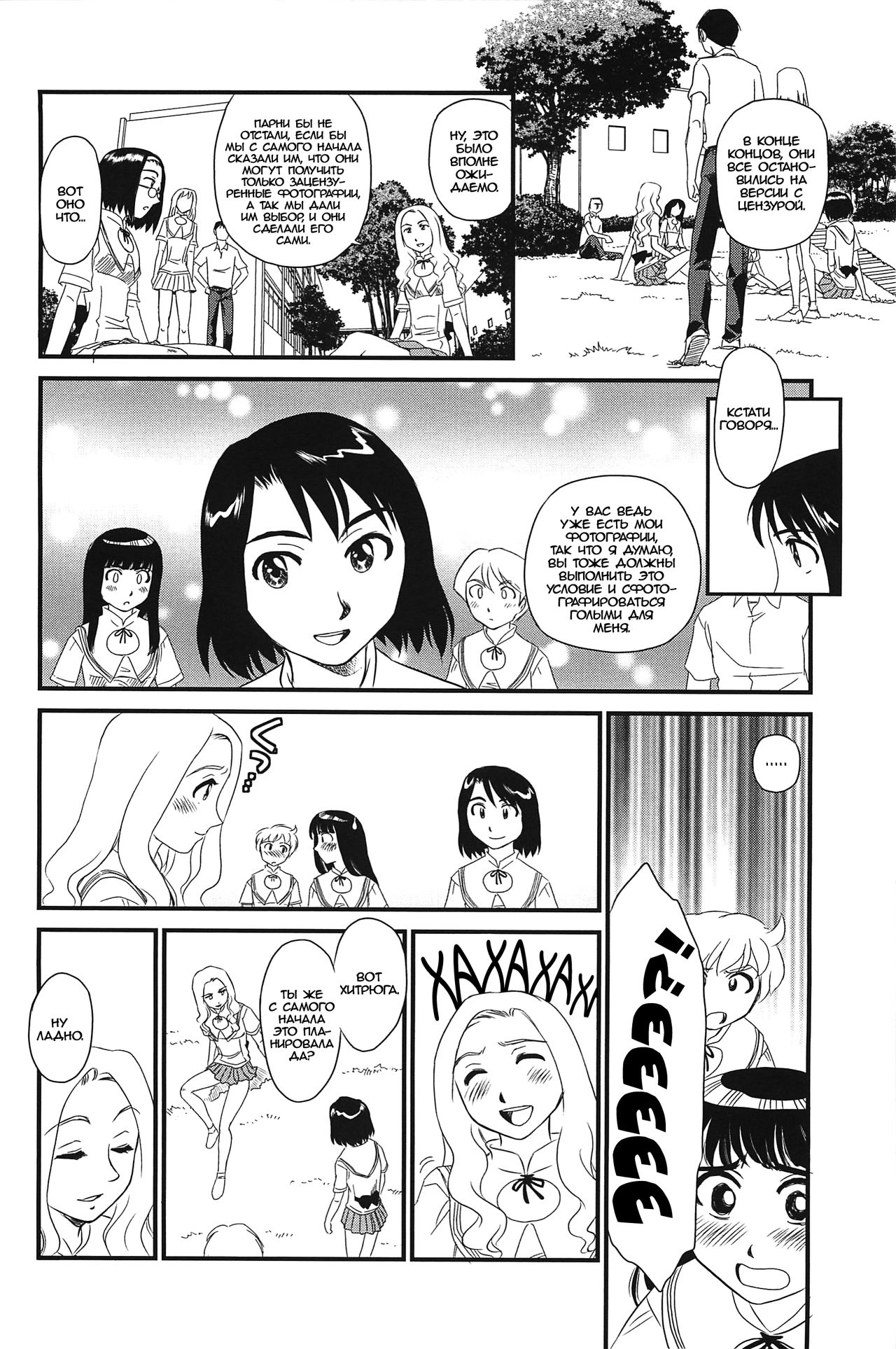 [Suehirogari] Kumo no Michi Ch. 5 [Russian] [Rindera] [Decensored] 画像番号 6