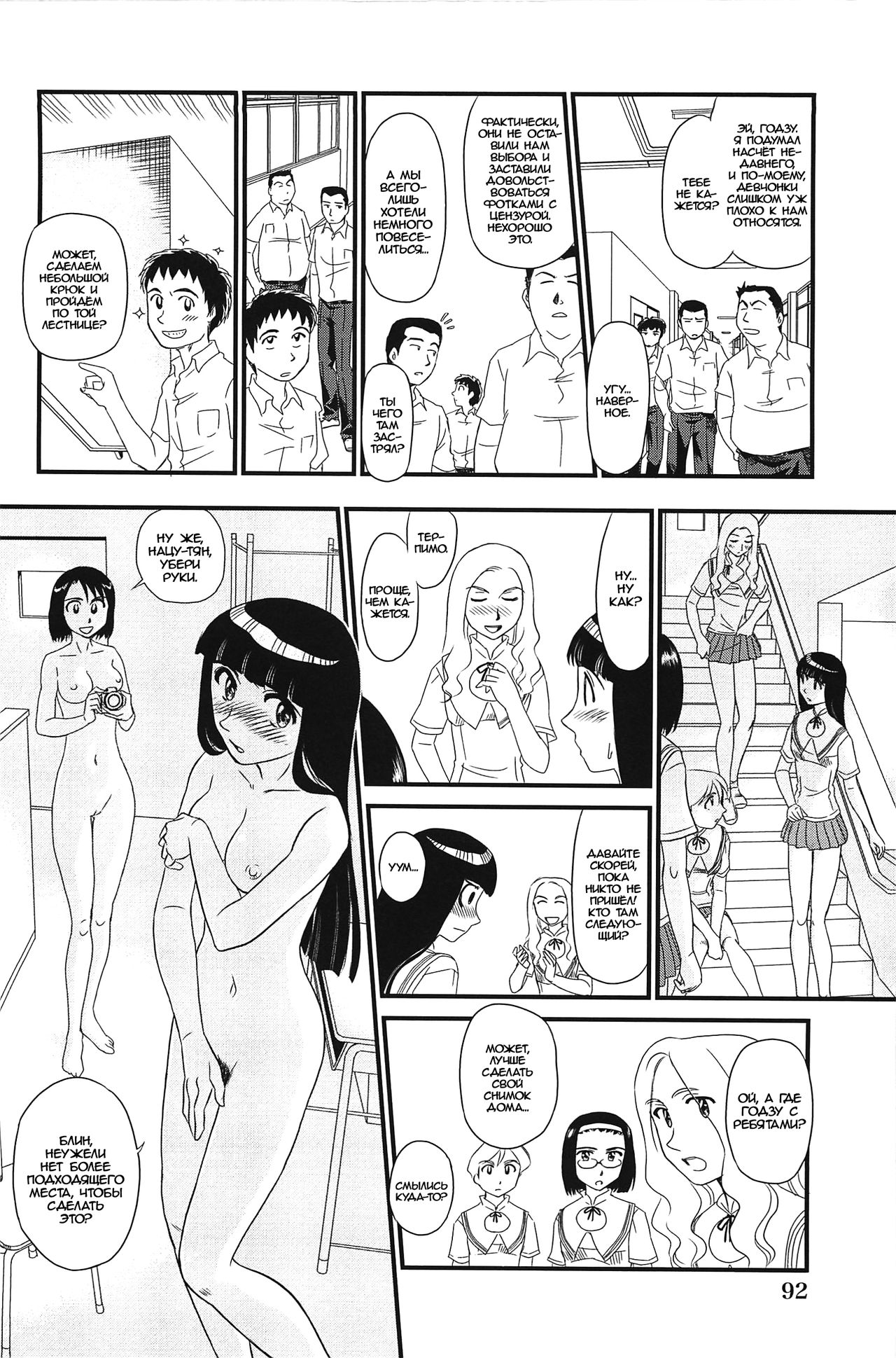 [Suehirogari] Kumo no Michi Ch. 5 [Russian] [Rindera] [Decensored] 画像番号 8