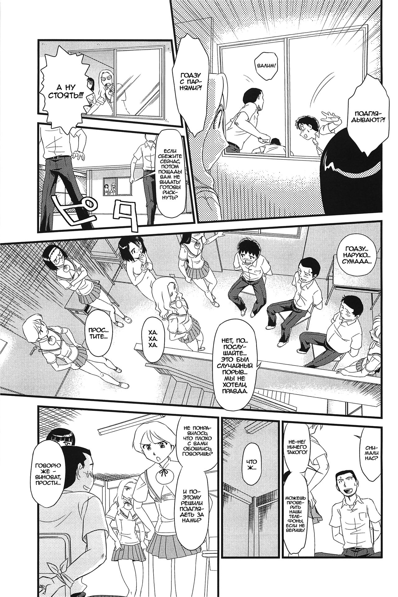 [Suehirogari] Kumo no Michi Ch. 5 [Russian] [Rindera] [Decensored] 画像番号 11