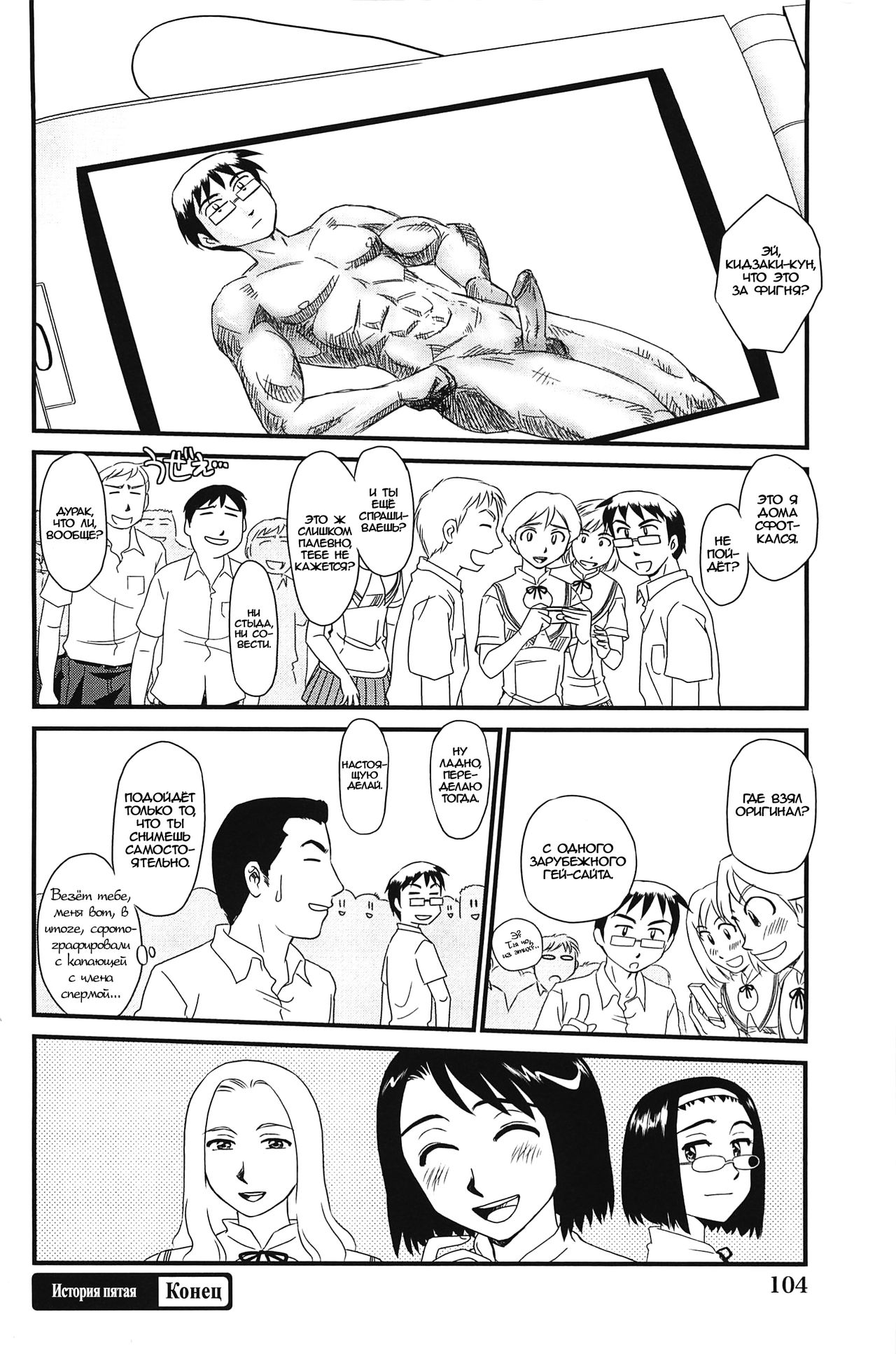 [Suehirogari] Kumo no Michi Ch. 5 [Russian] [Rindera] [Decensored] 画像番号 20