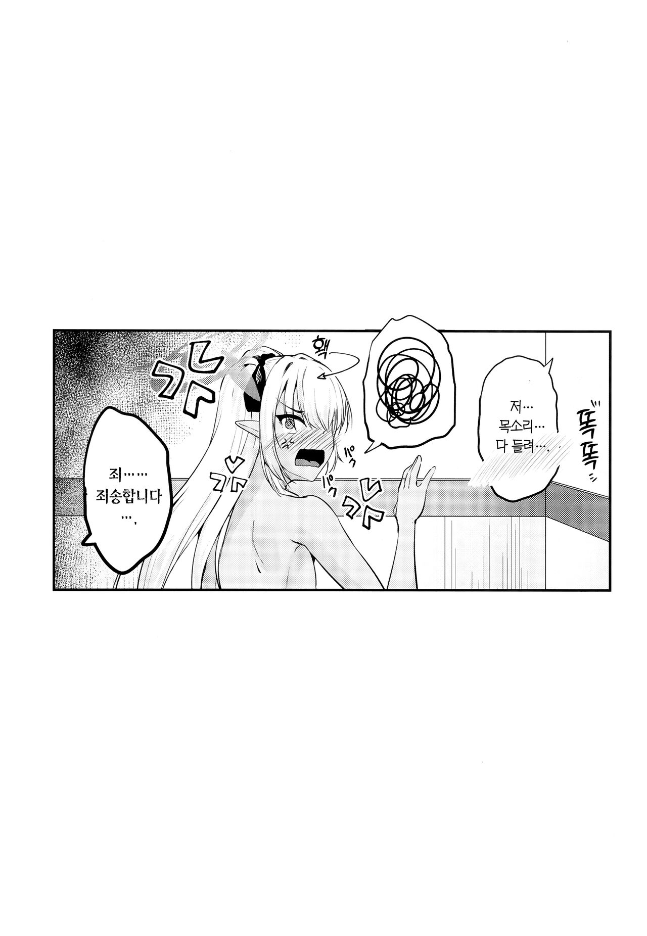 [Mugen@WORKS (Akiduki Akina)] Sensei no Hentai 2 | 선생님…이 변태! 2 (Blue Archive) [Korean] [Team Edge] [Digital] numero di immagine  25