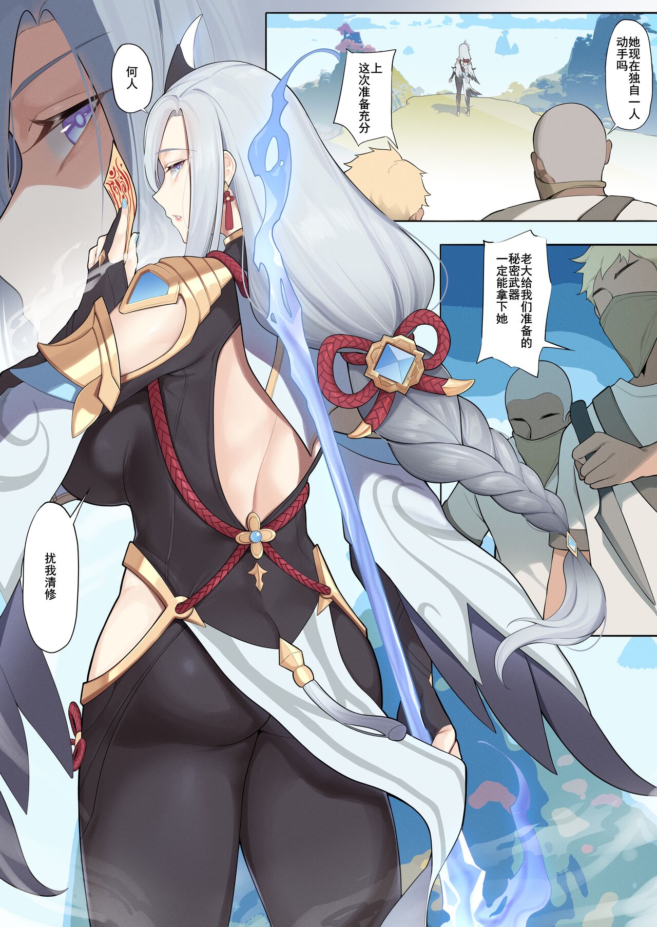 [KeinV] 捆仙术 numero di immagine  1