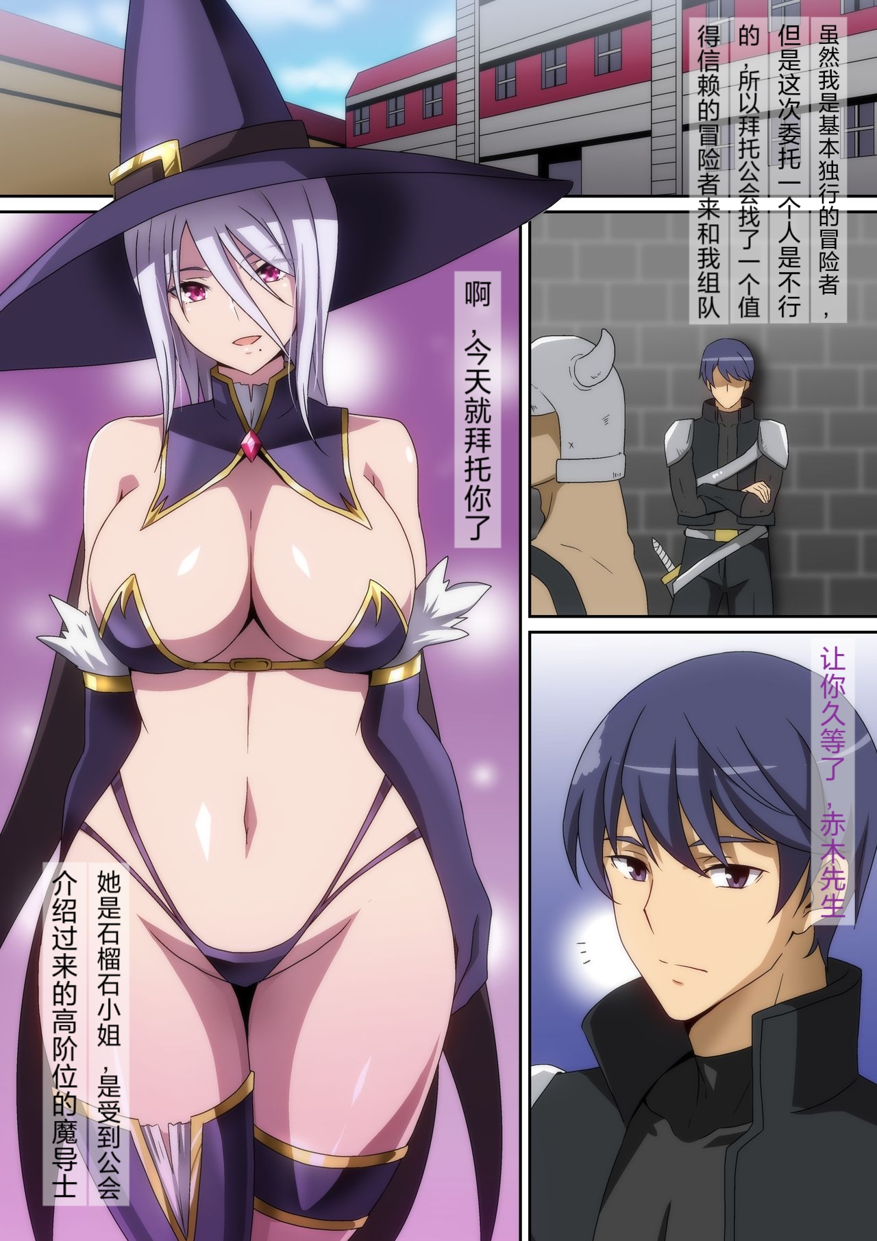 [Hara] Solo Boukensha no Hanashi Madoushi Hen（藤原桐生个人汉化） numero di immagine  3