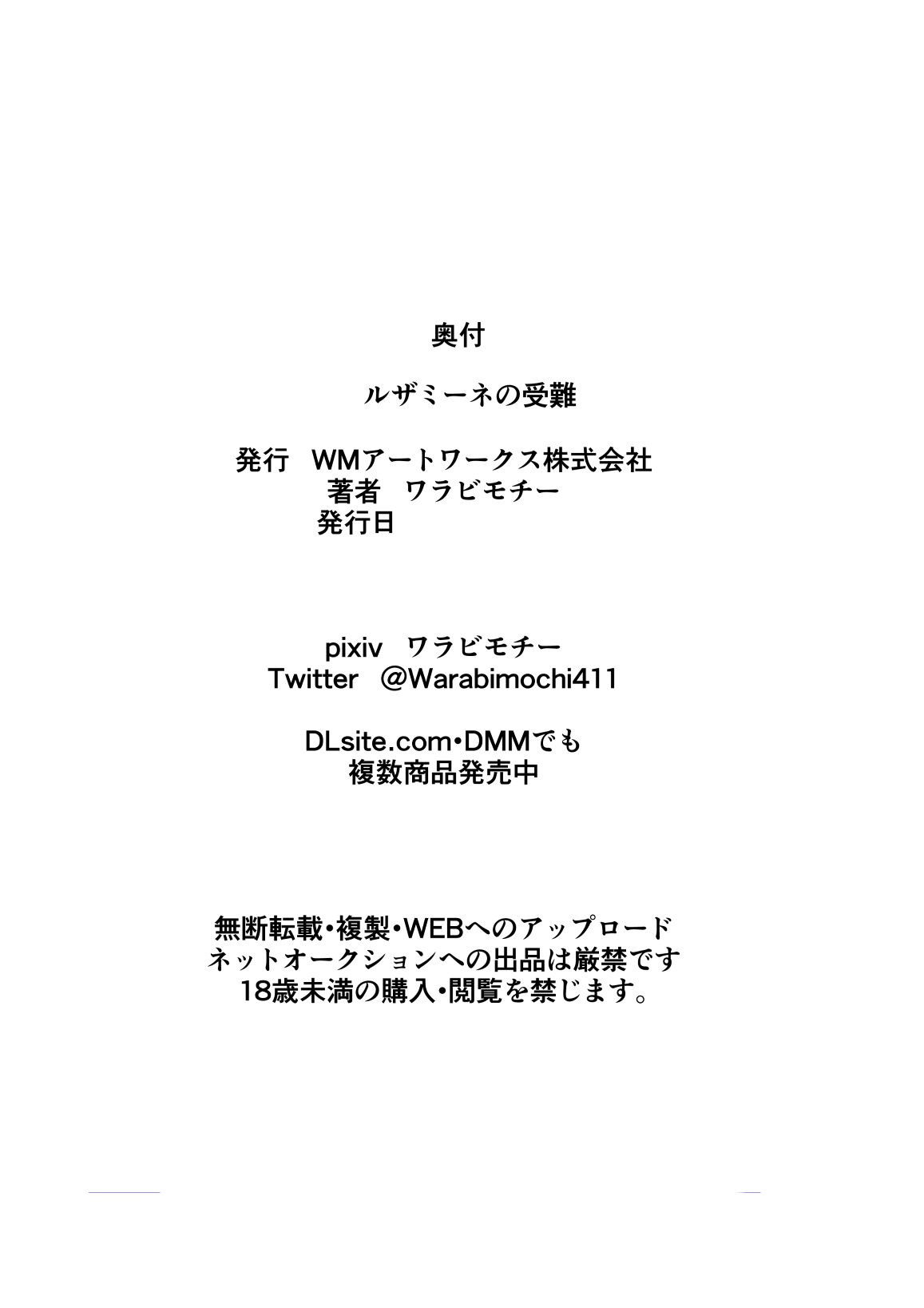 [Warabimochi] Lusamine no Junan | Lusamine's Passion (Pokémon Sun and Moon) [English] [MegaFagget] image number 16