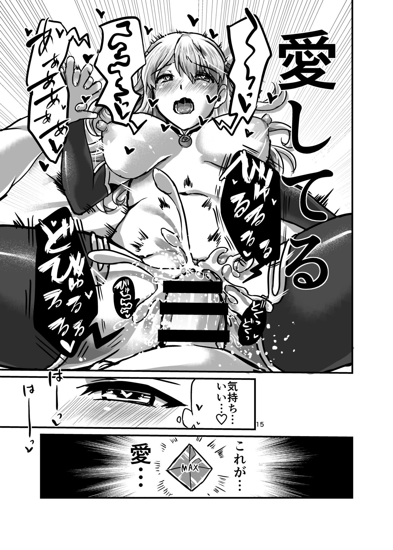 [Brand New Way (BT)] Aishin no Joyoku (Fate/Grand Order) [Digital] numero di immagine  15