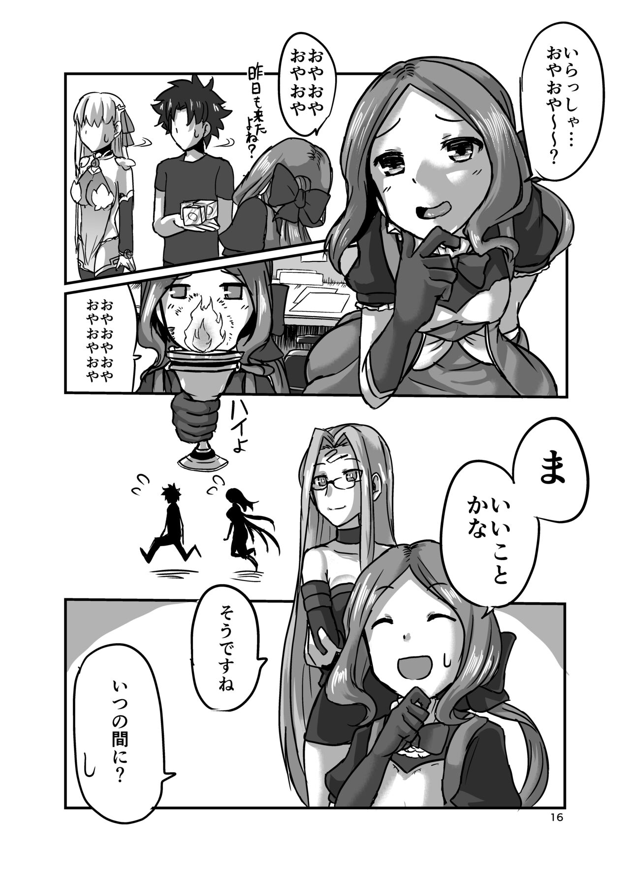 [Brand New Way (BT)] Aishin no Joyoku (Fate/Grand Order) [Digital] numero di immagine  16