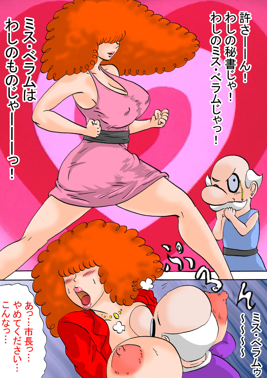 [BBUTTONDASH] Shichou Hisho Ms. B no Hirusagari no Jouji (Powerpuff Girls) numero di immagine  10