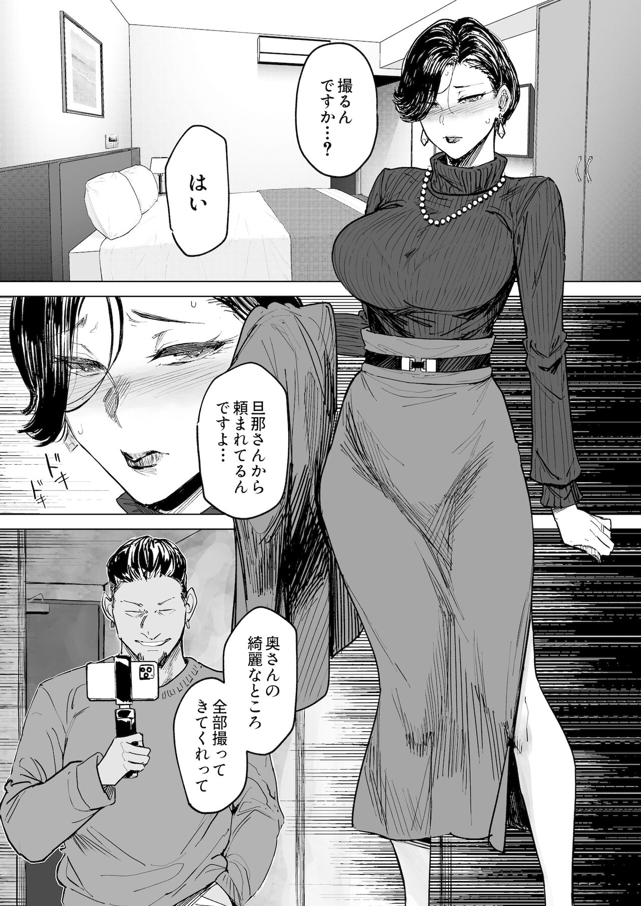 (C101) [Isocurve (Allegro)] Hitozuma Futei Koubi Zuroku Aibiki Swapping/Reiko [Sample] 图片编号 2