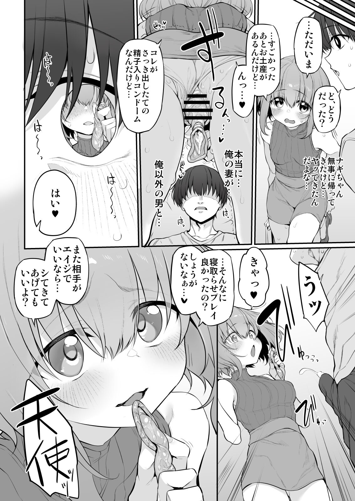 (C101) [Marked-Two (Suga Hideo)] Netorasetsuma [Sample] Bildnummer 6